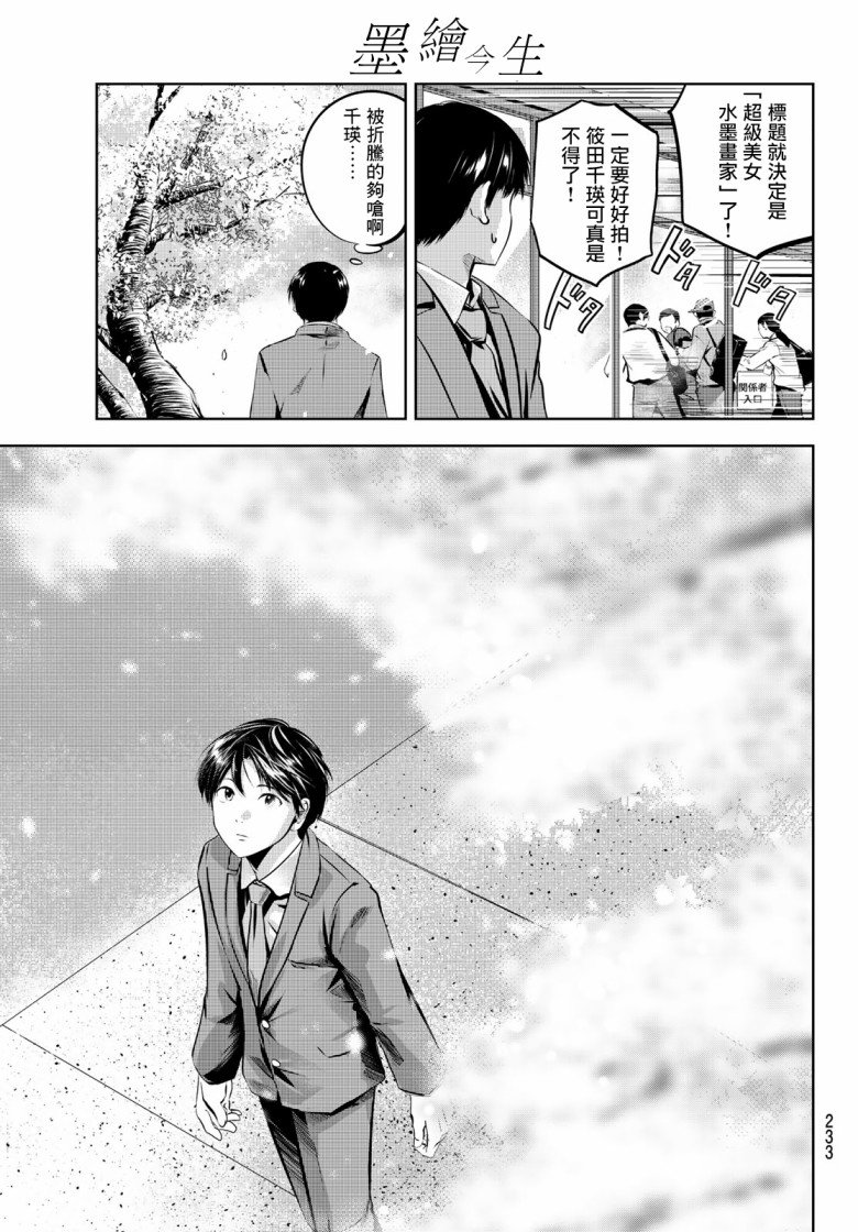 第32话