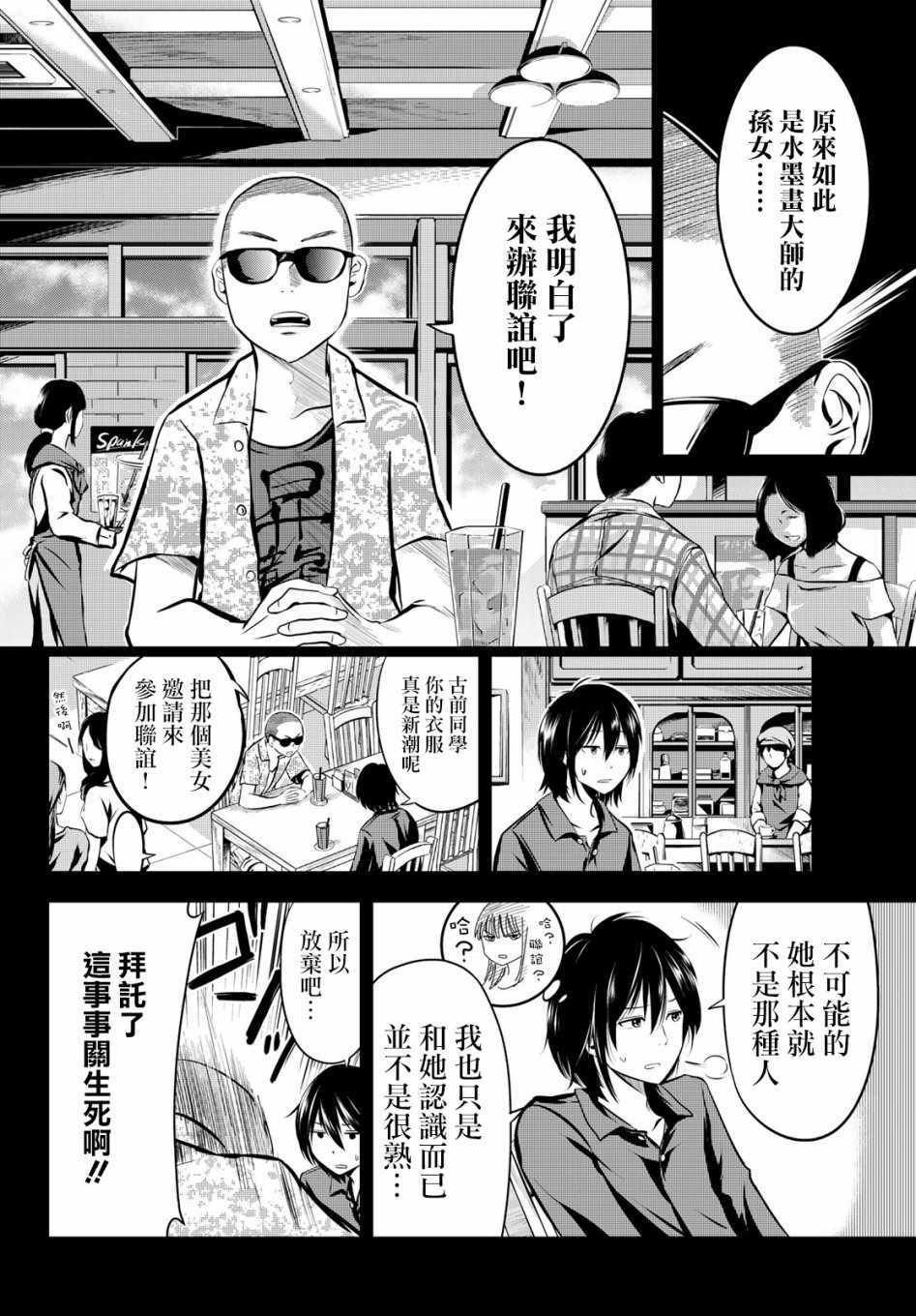 第3话