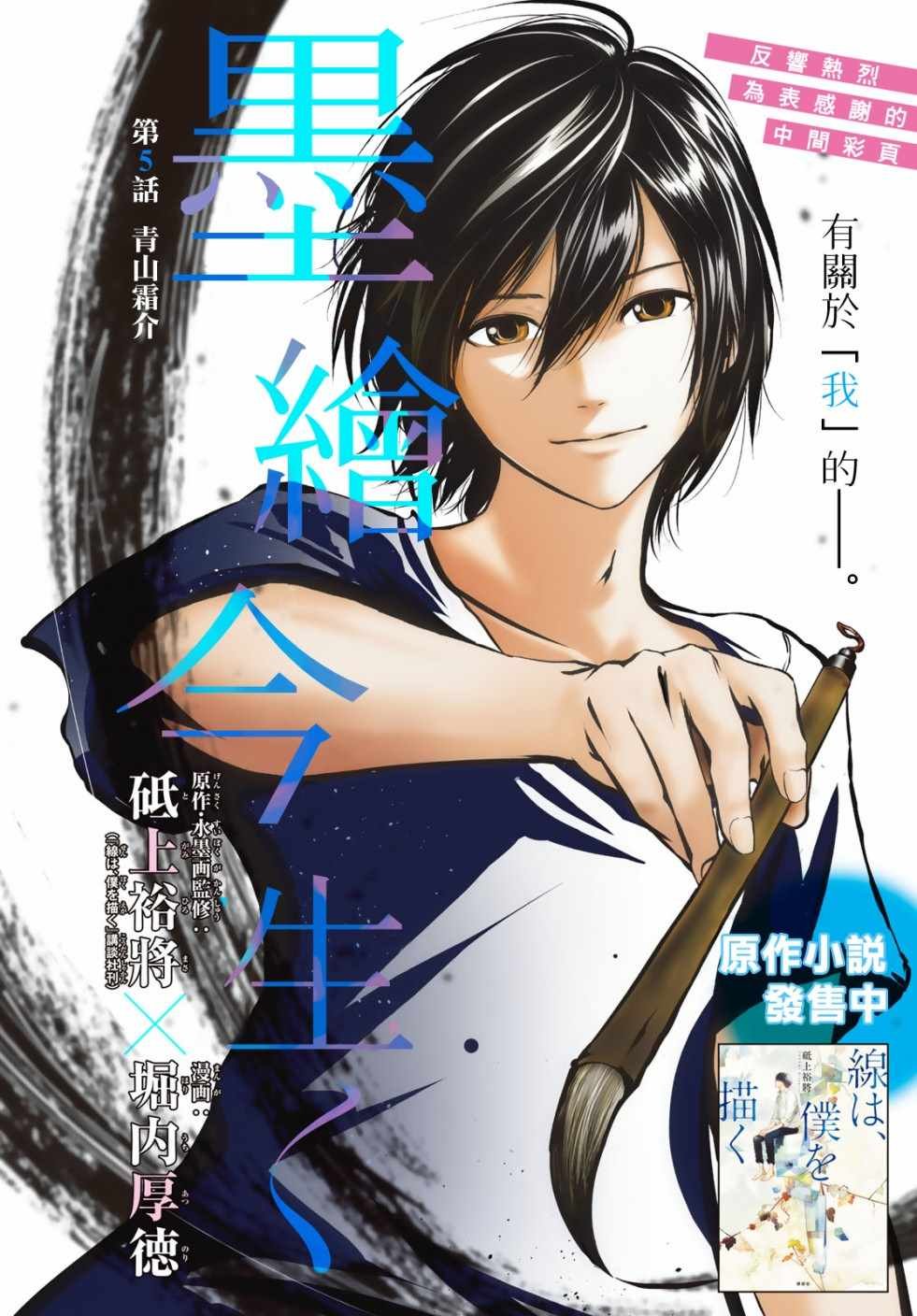 第5话