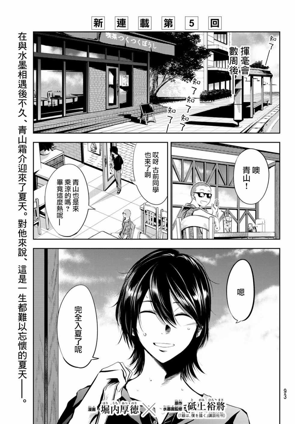 第5话