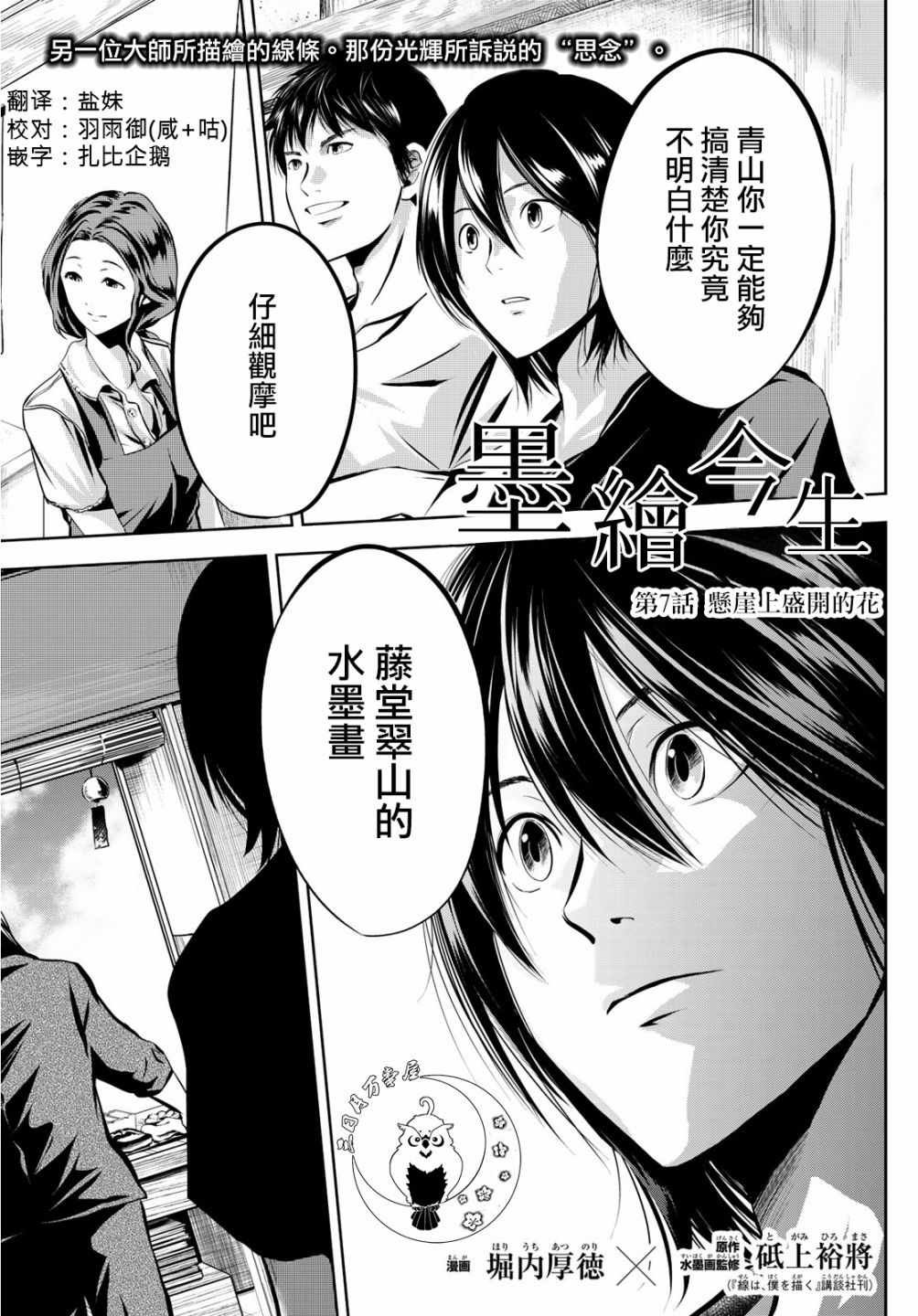 第7话