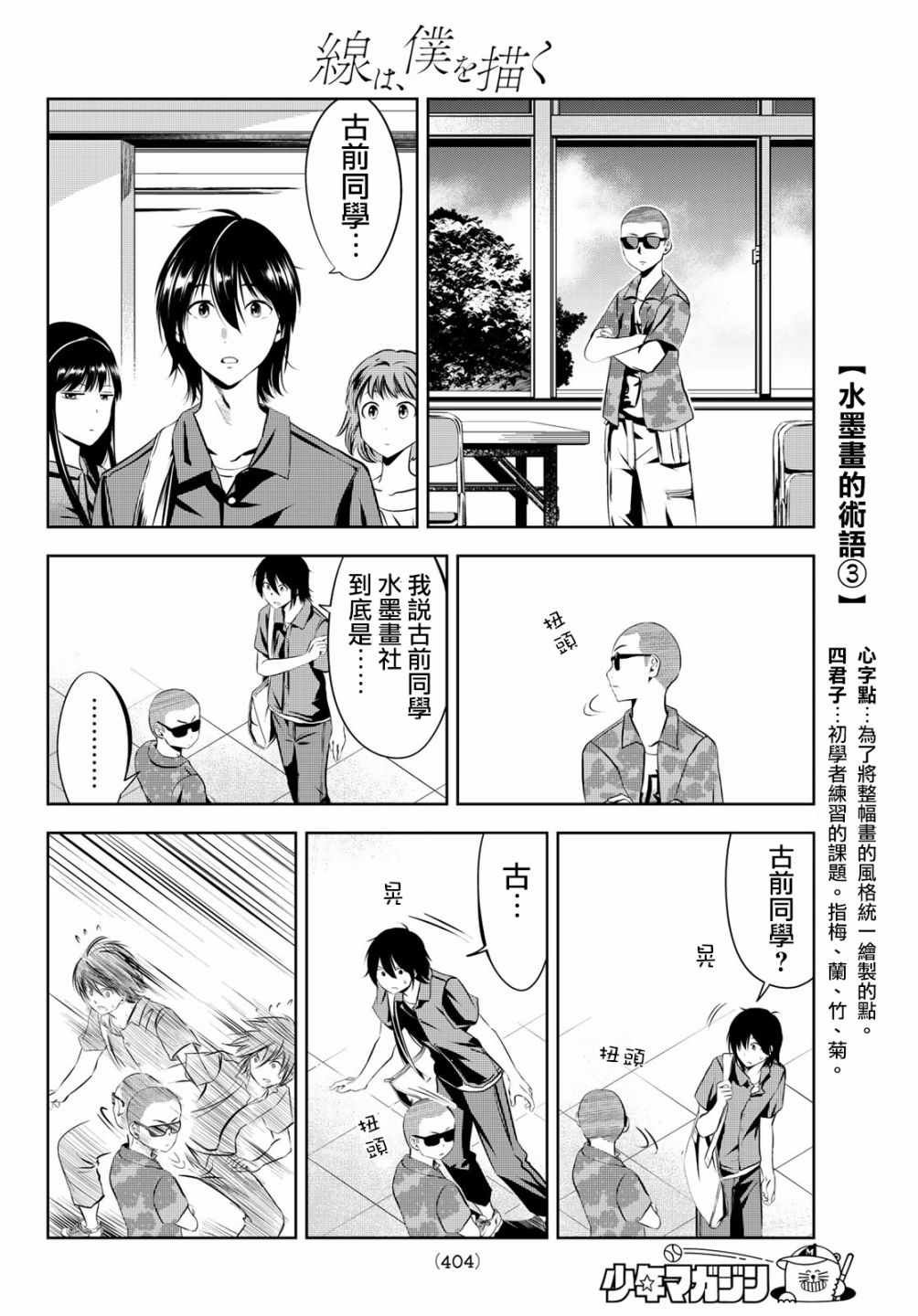 第8话