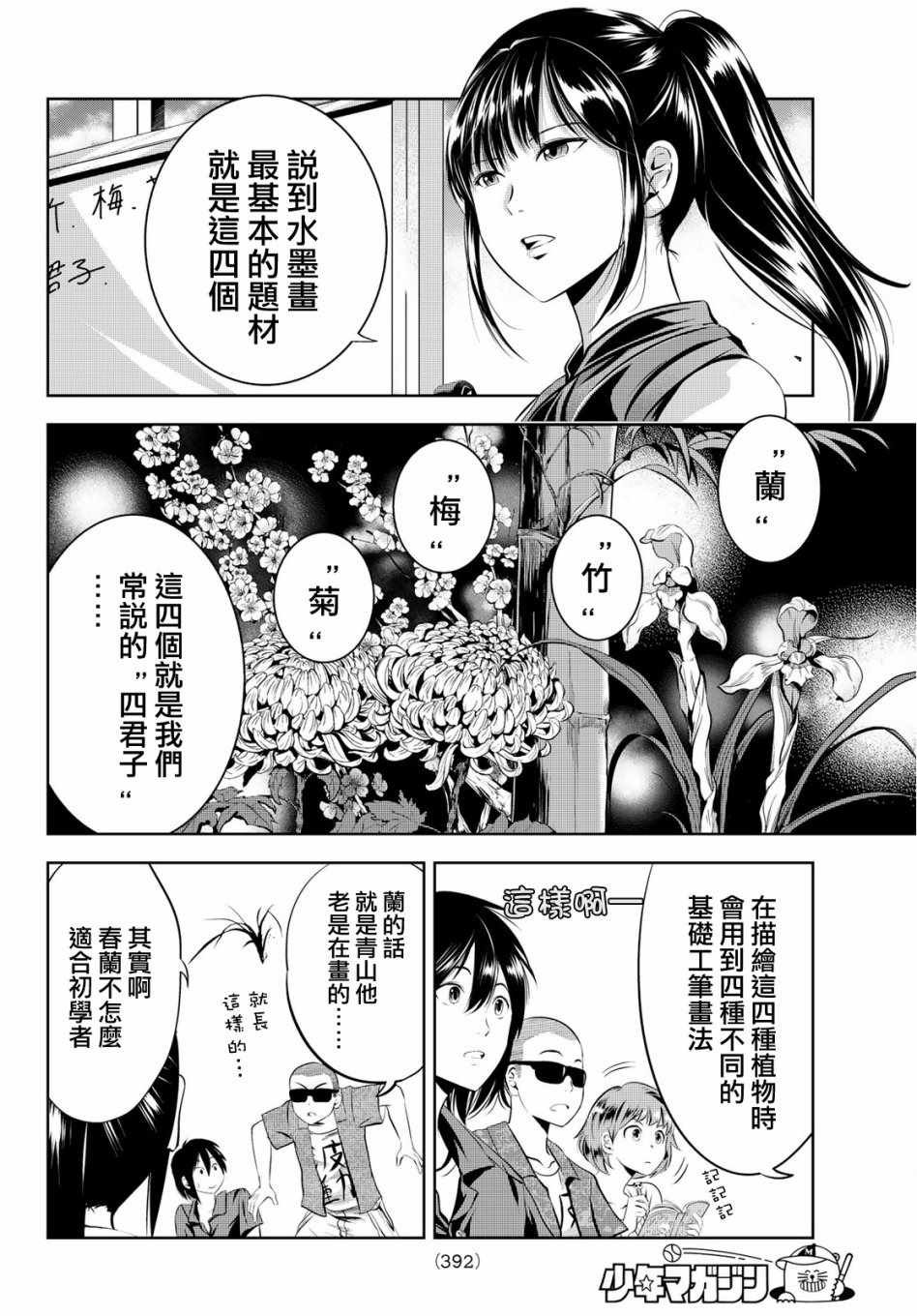 第9话