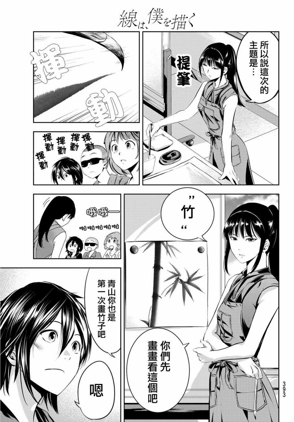 第9话