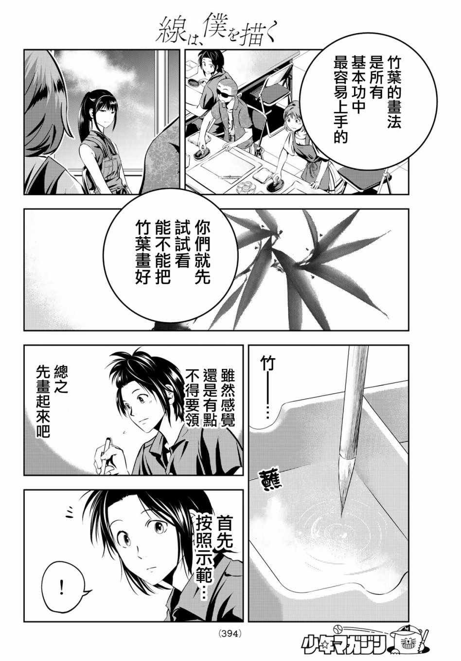 第9话