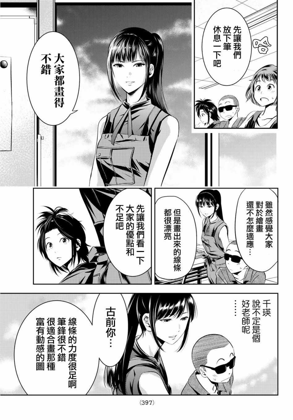 第9话