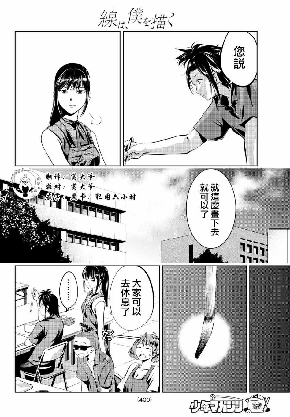 第9话