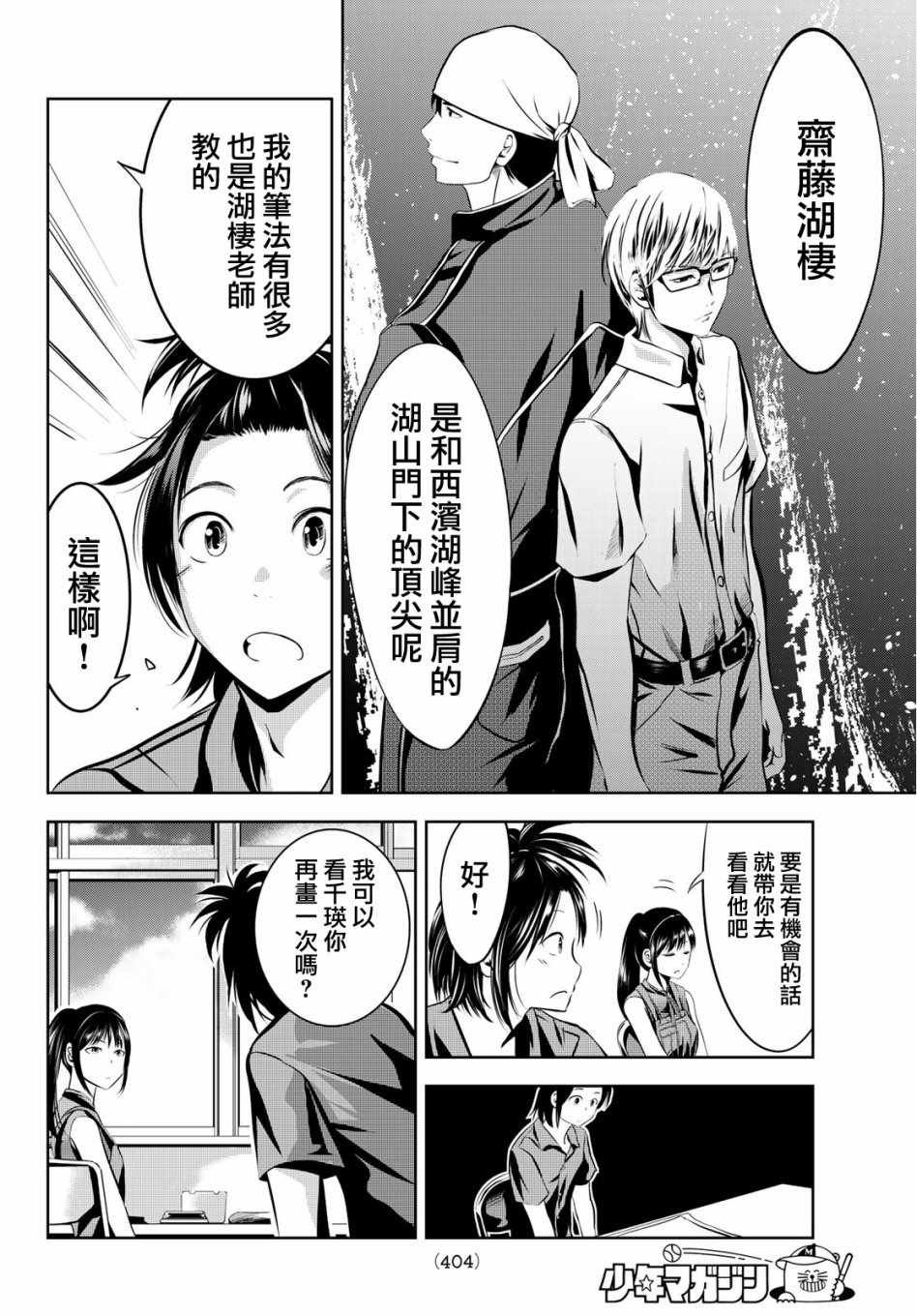 第9话