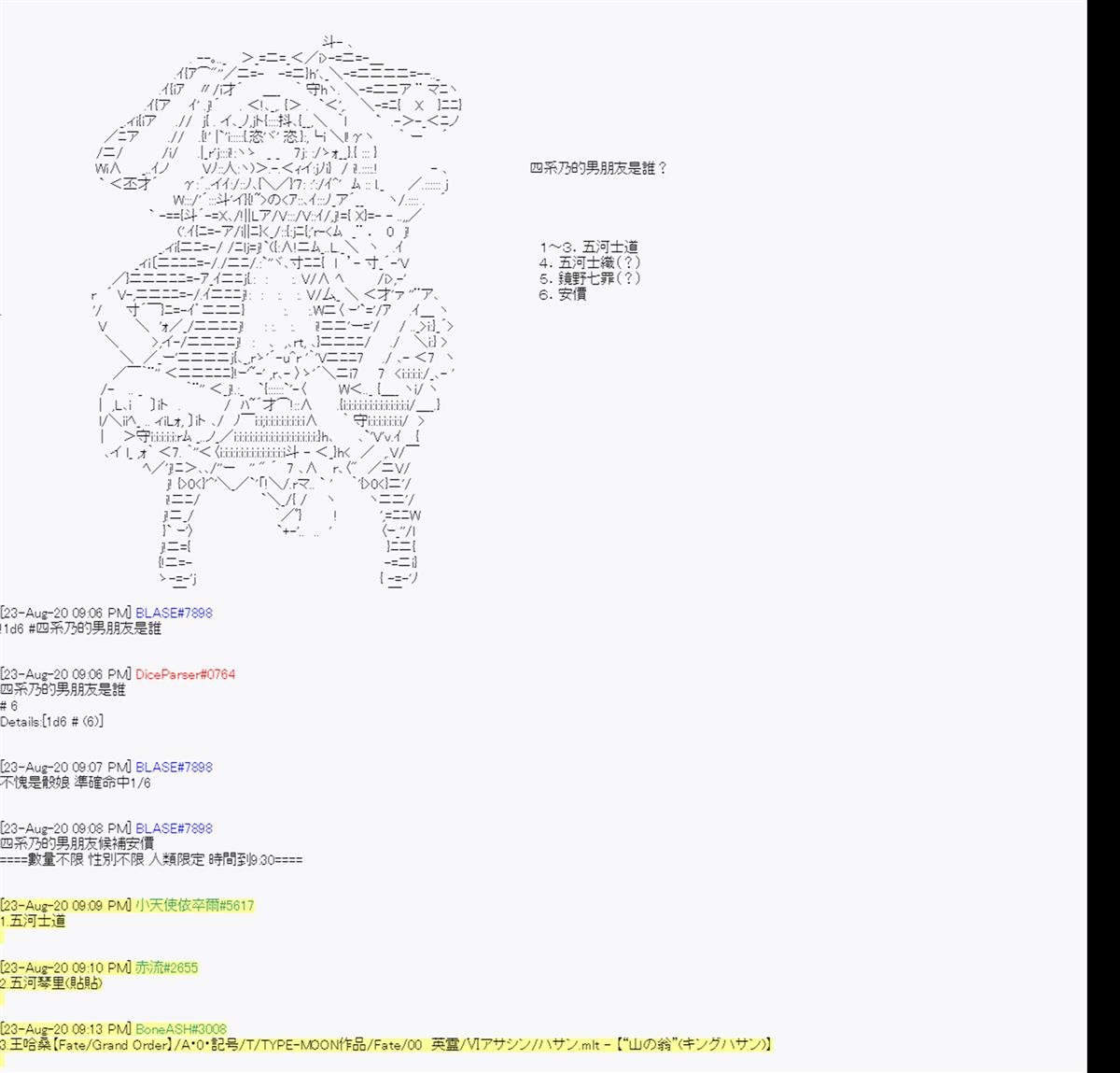 第6回