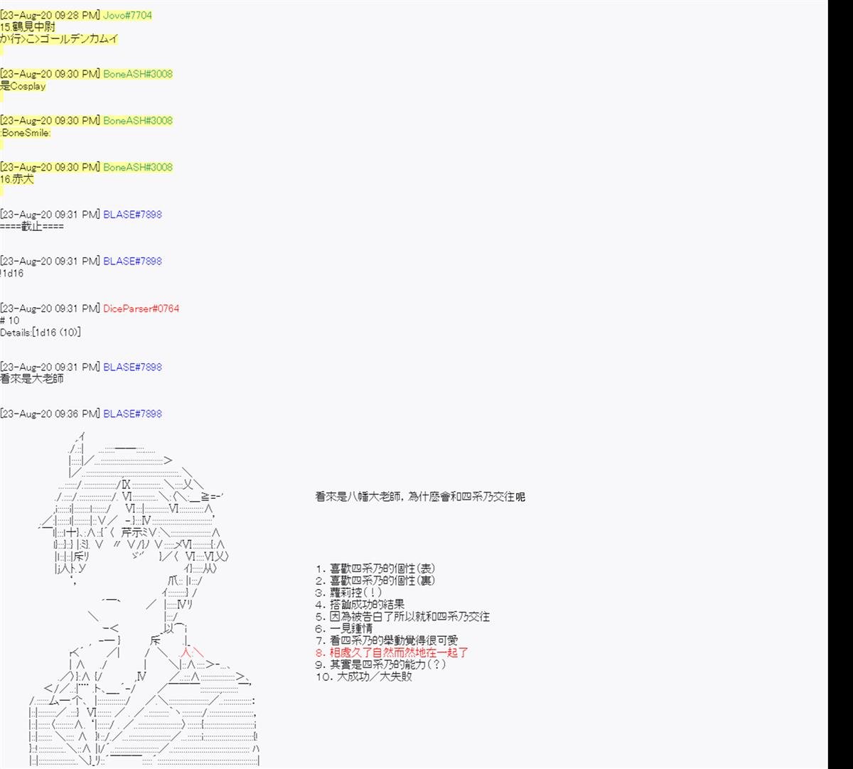 第6回