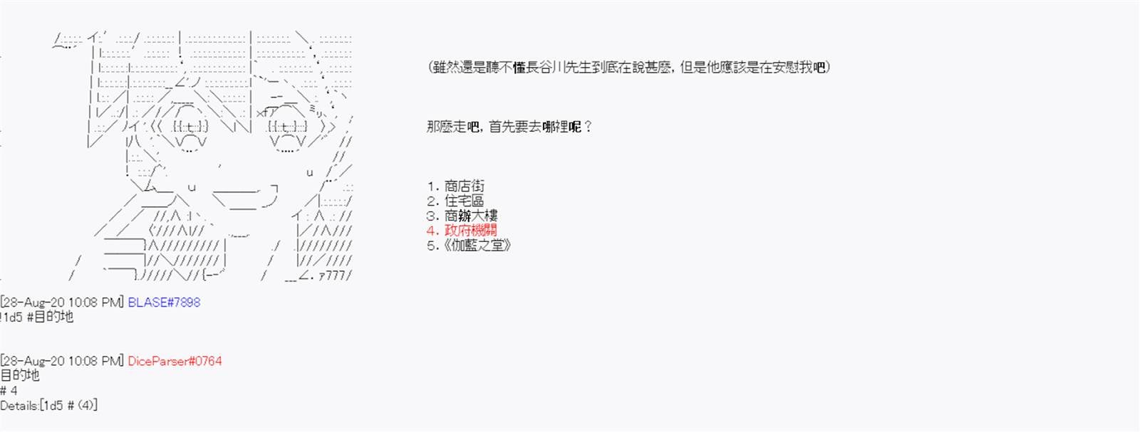 第8回