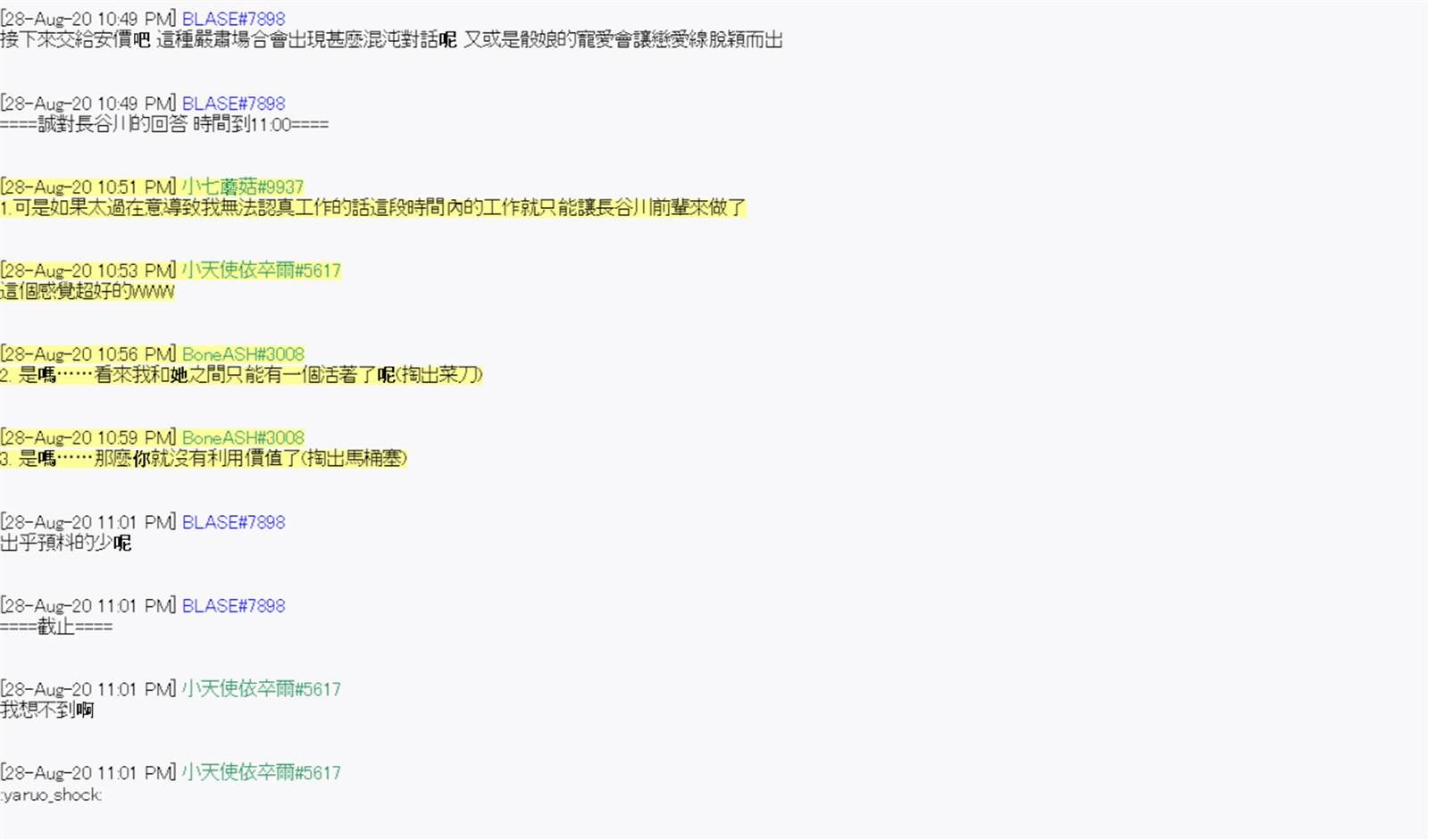 第8回