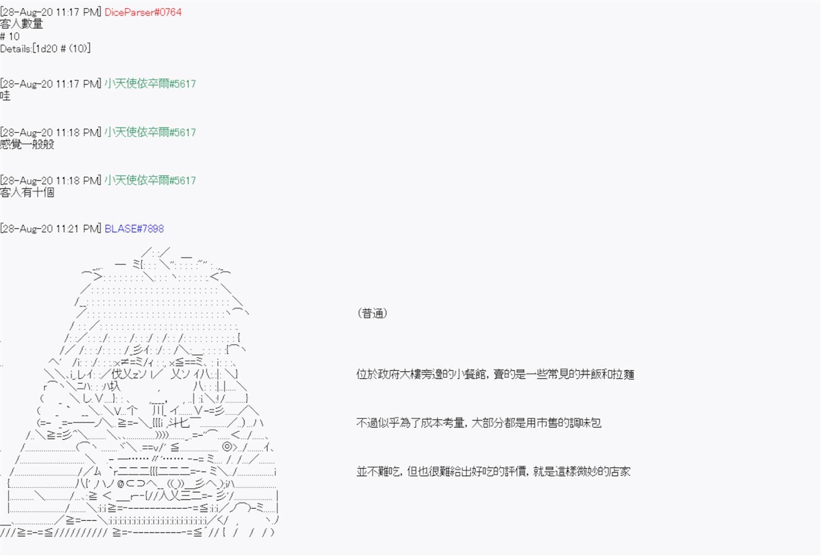 第8回
