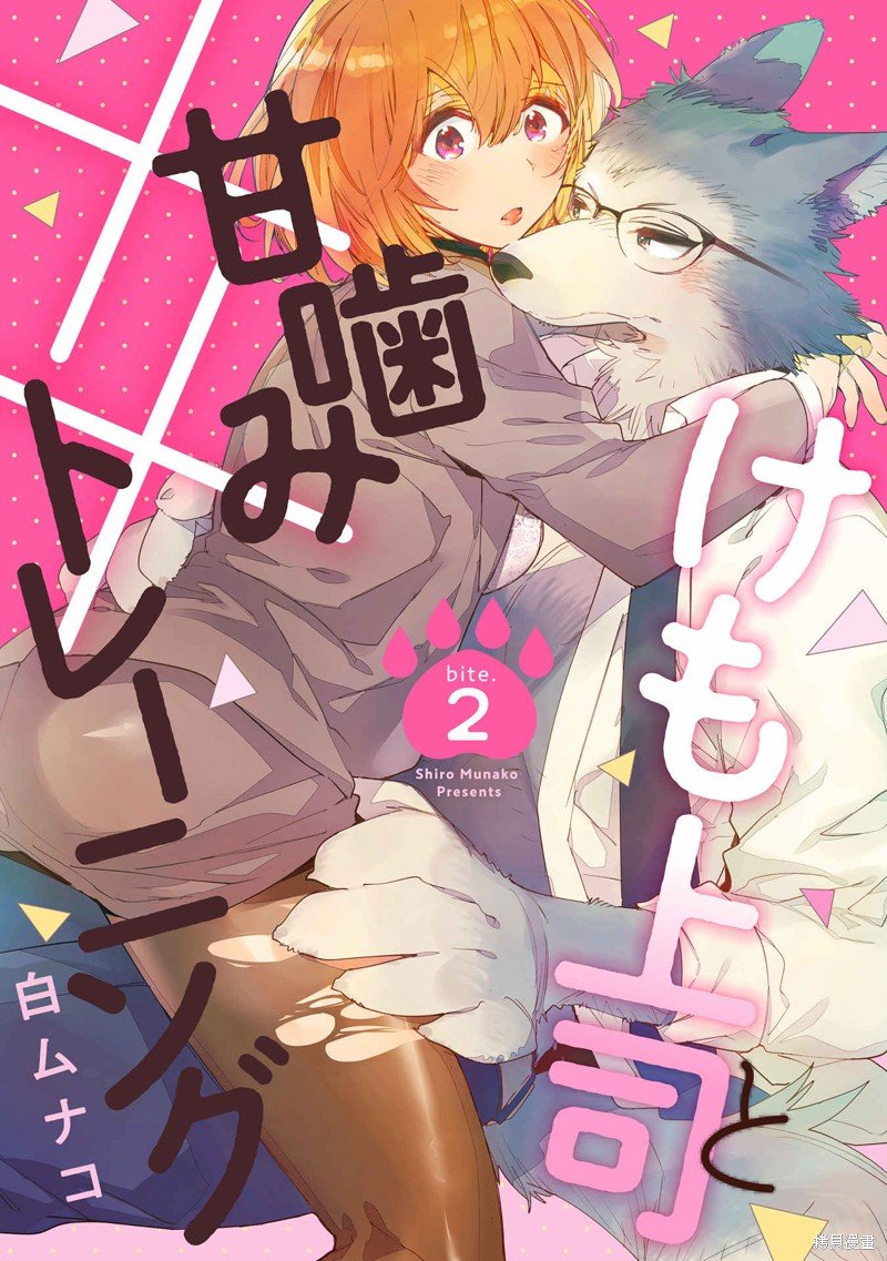第2话