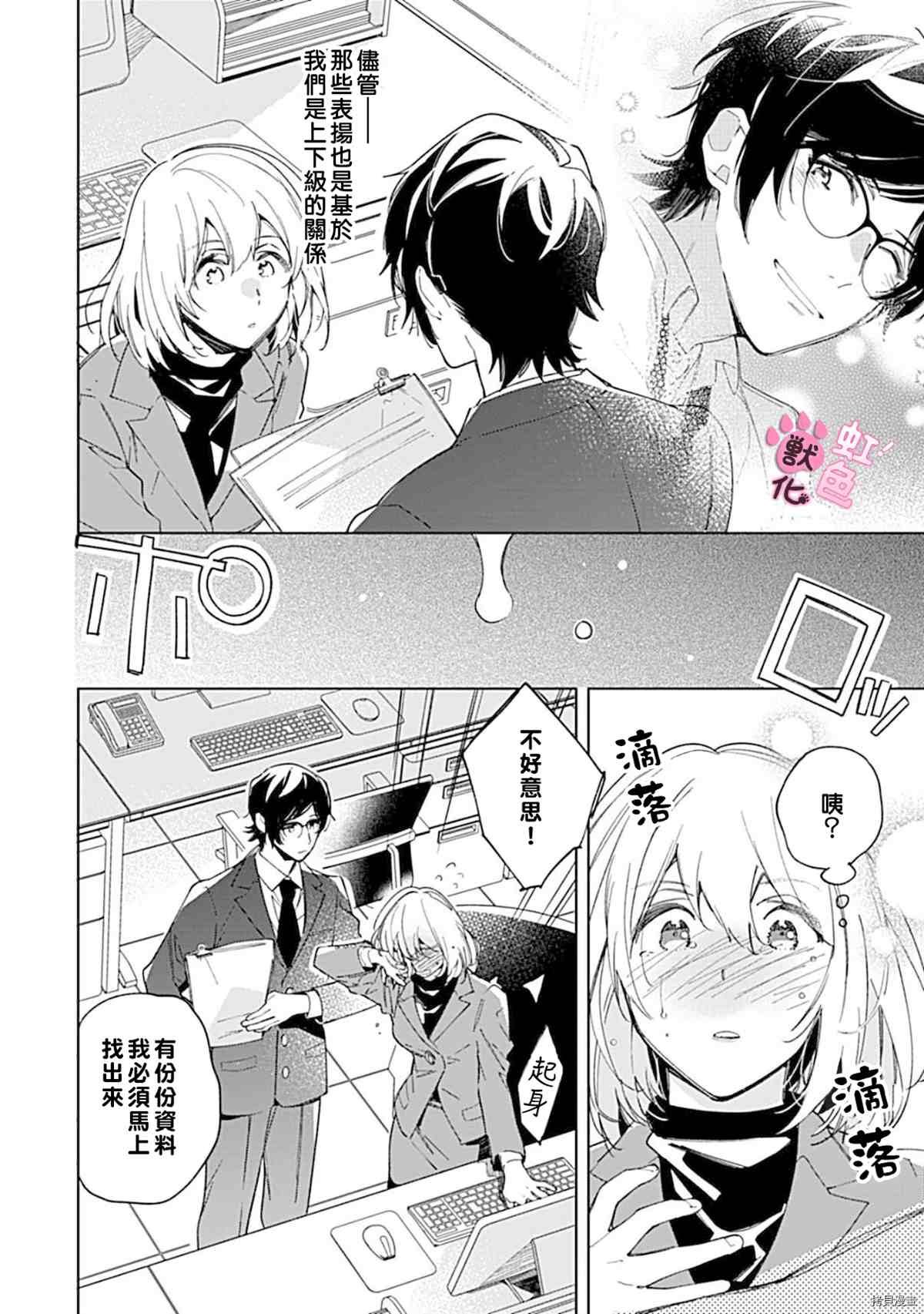 第3话