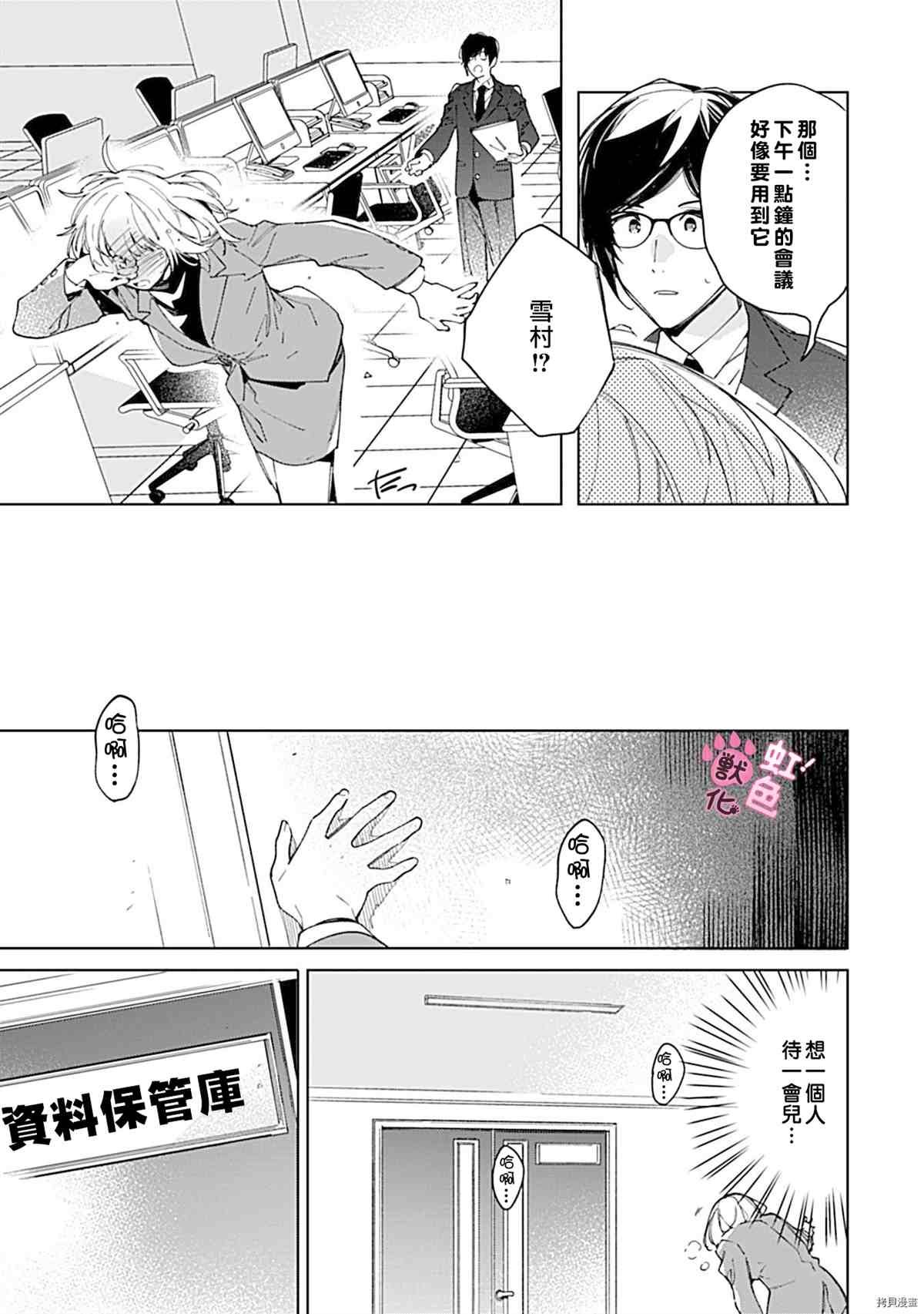 第3话