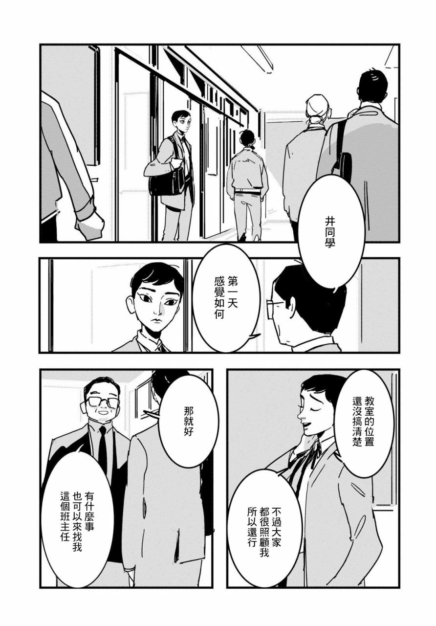 第1话