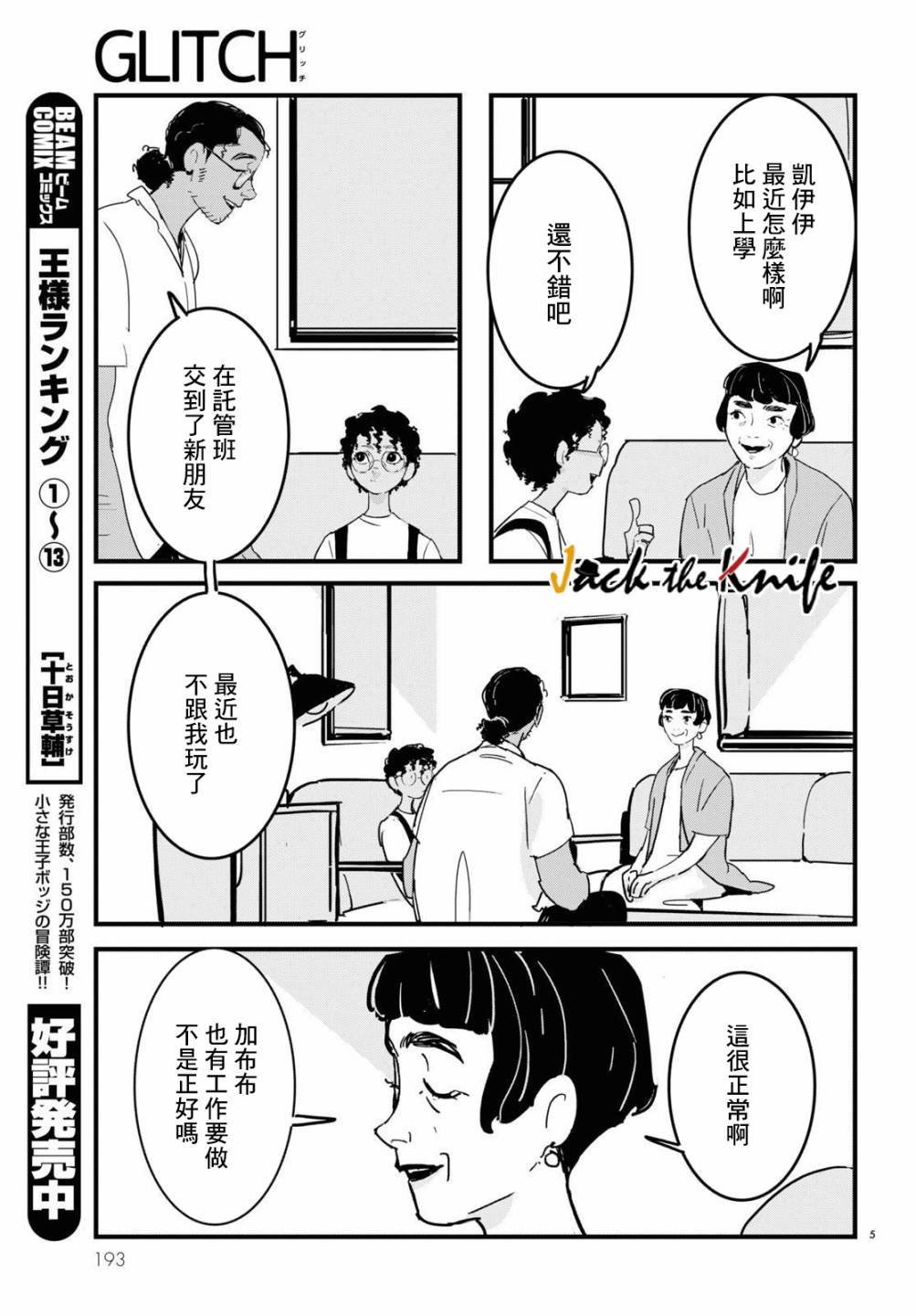第10话