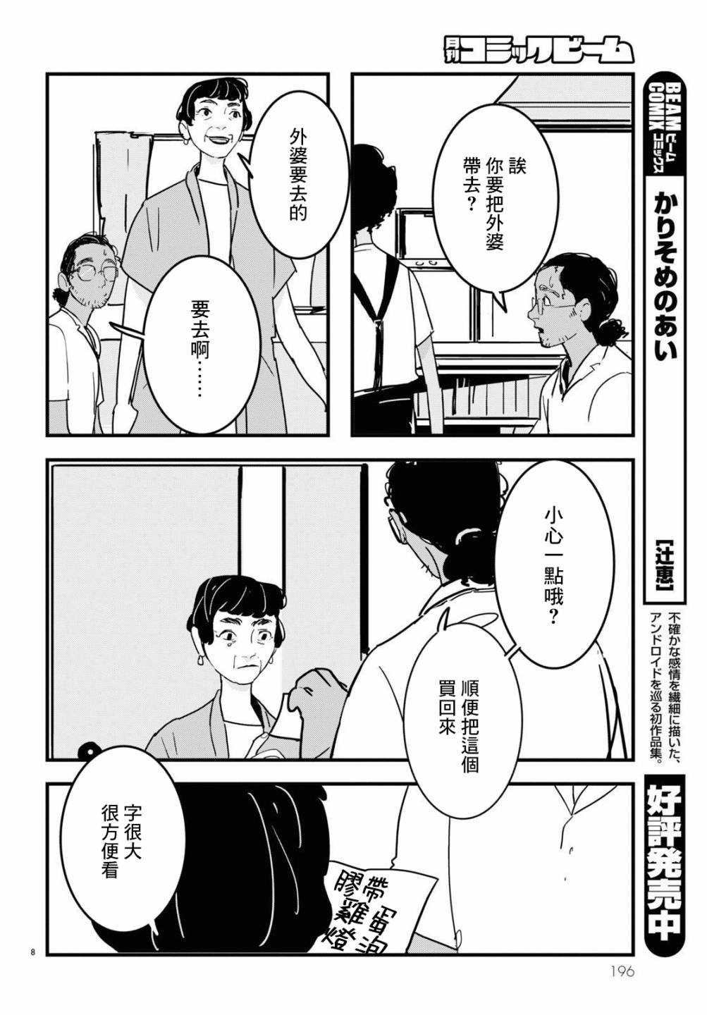 第10话