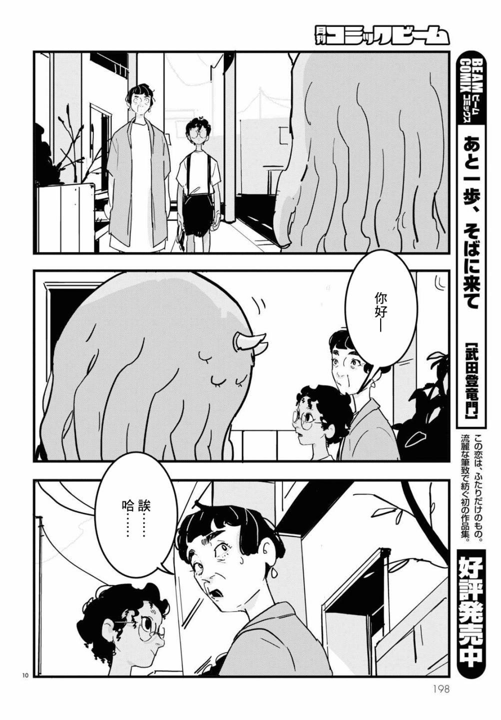 第10话