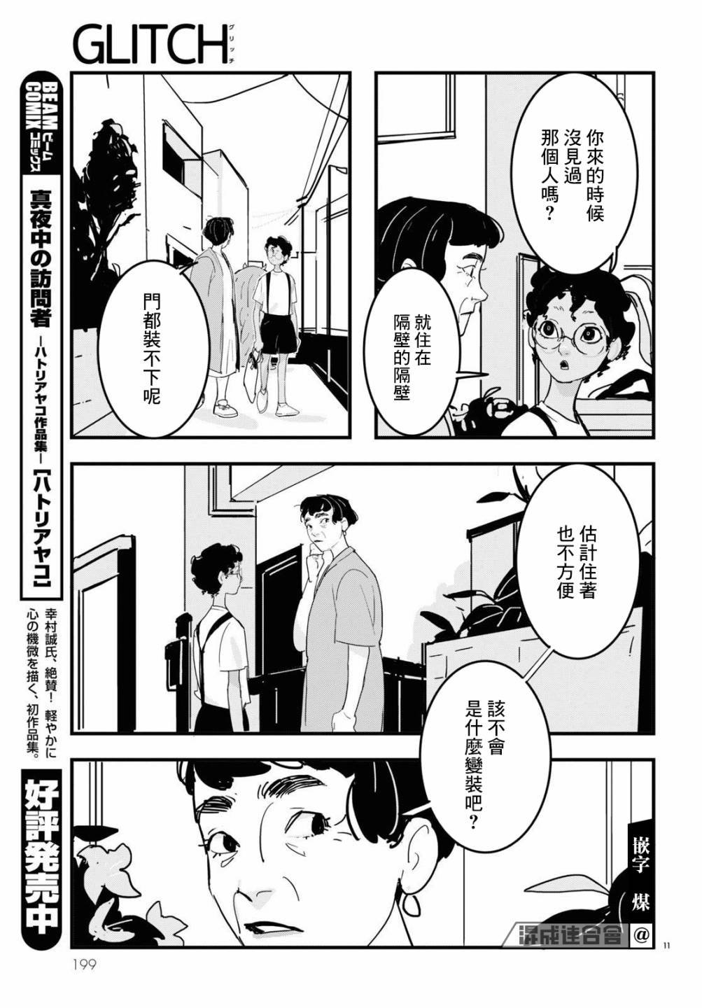 第10话