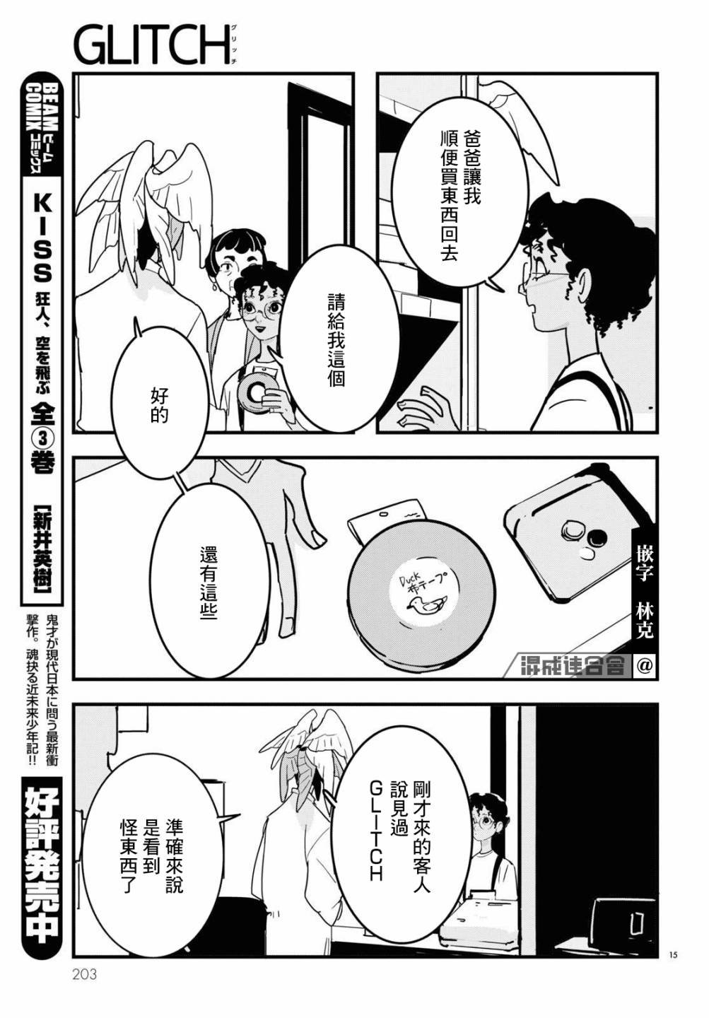 第10话