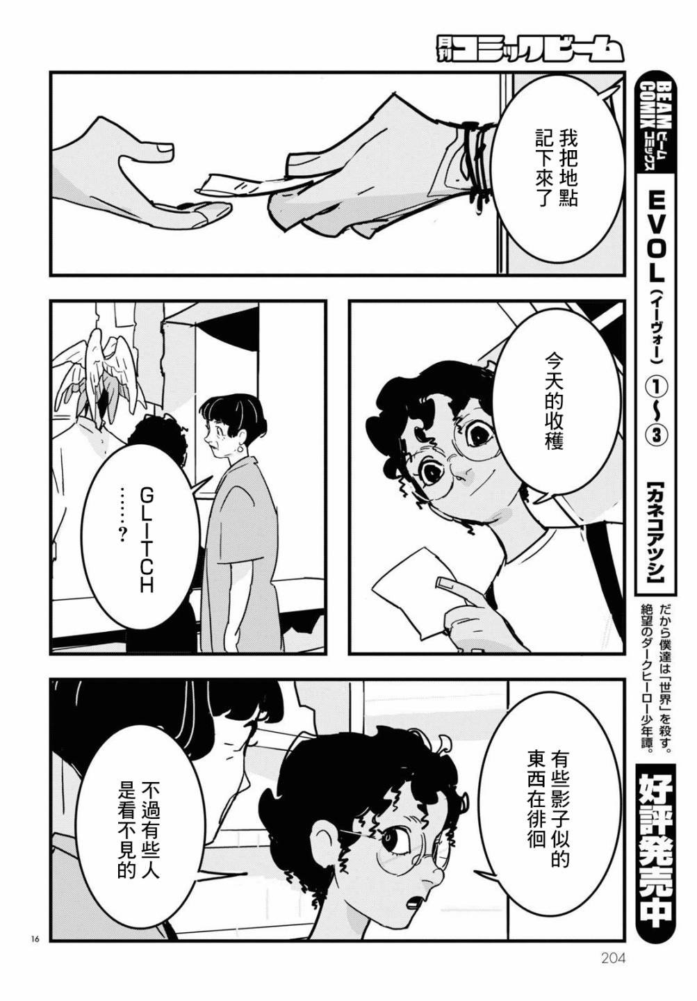 第10话