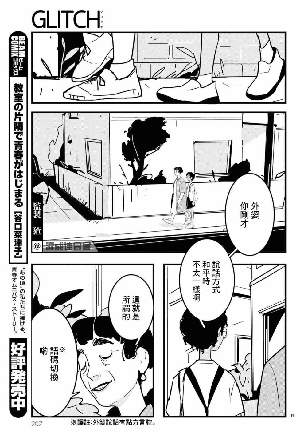 第10话