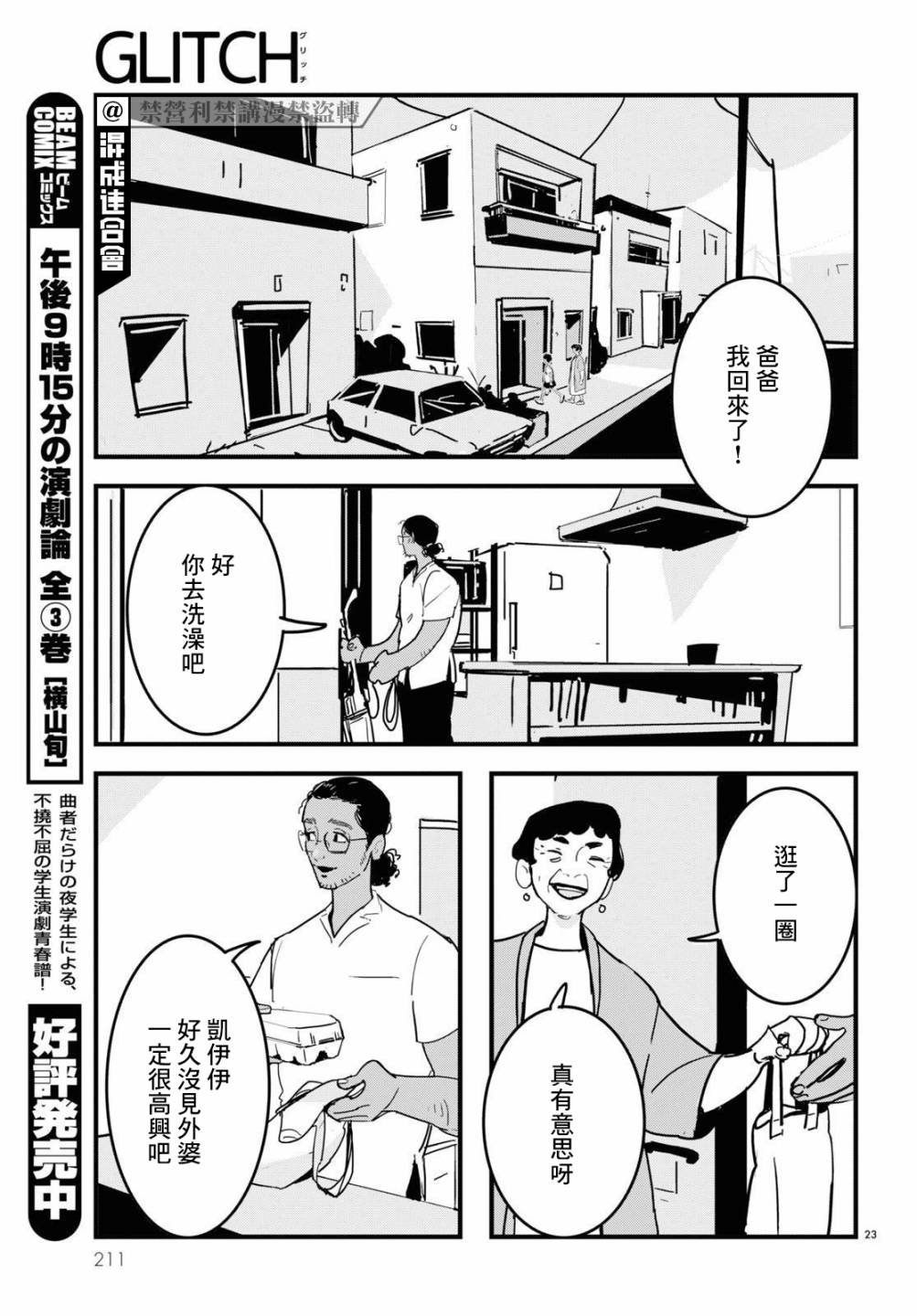第10话