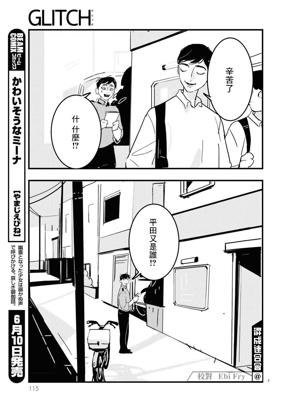 第11话