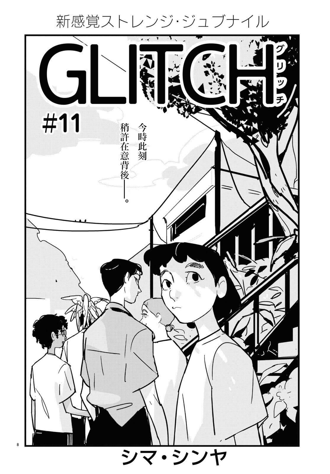 第11话