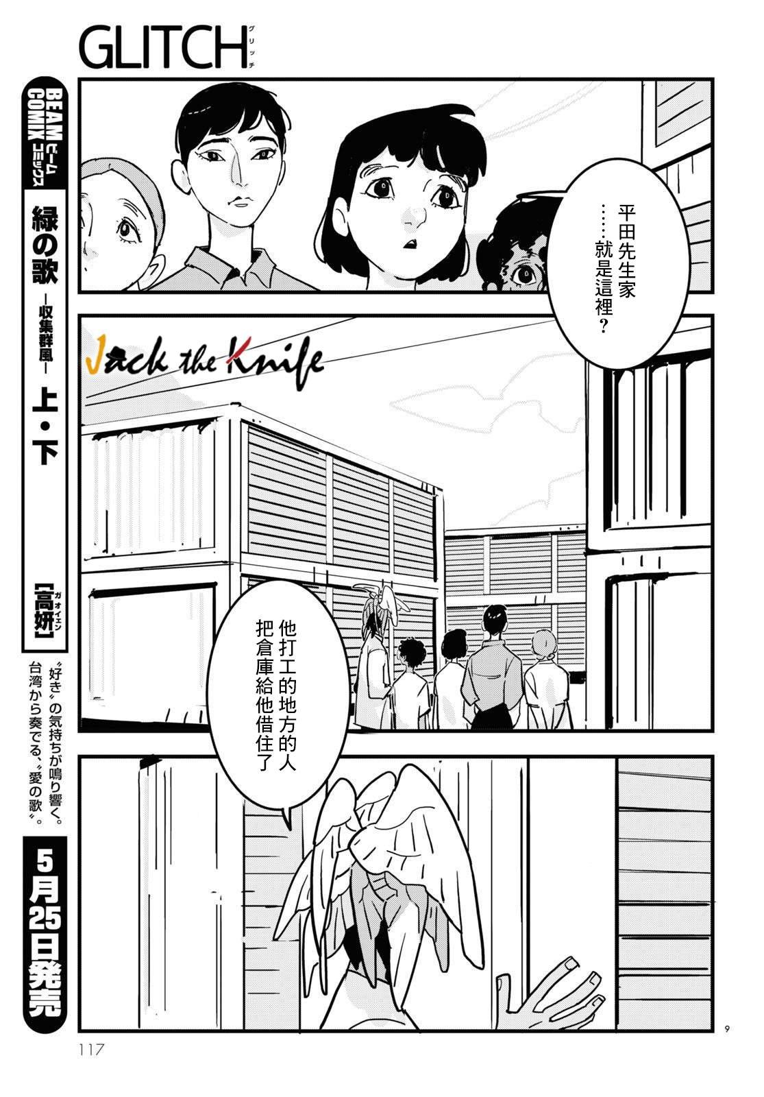 第11话