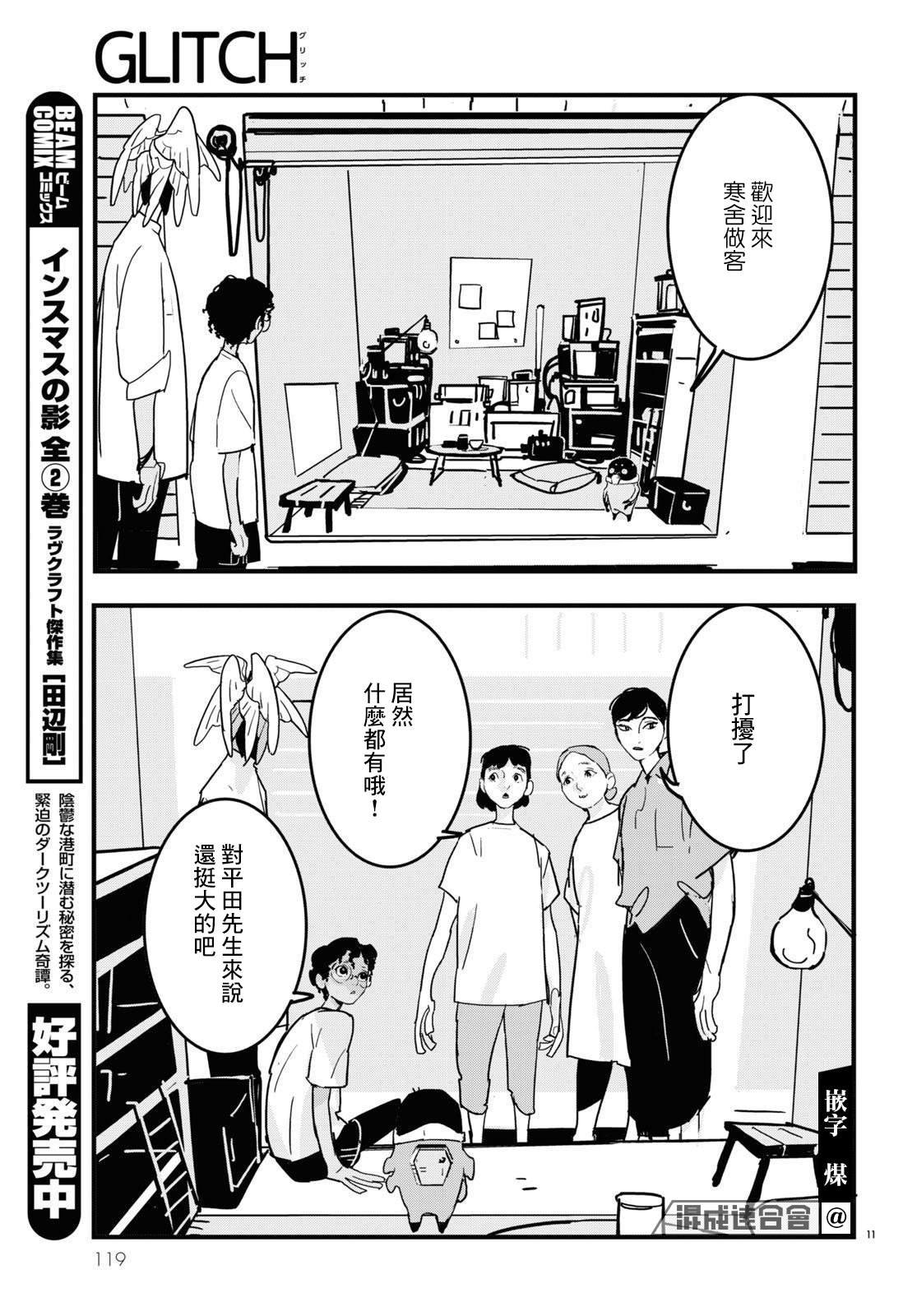 第11话