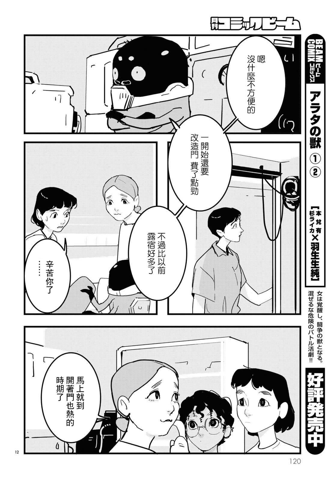 第11话