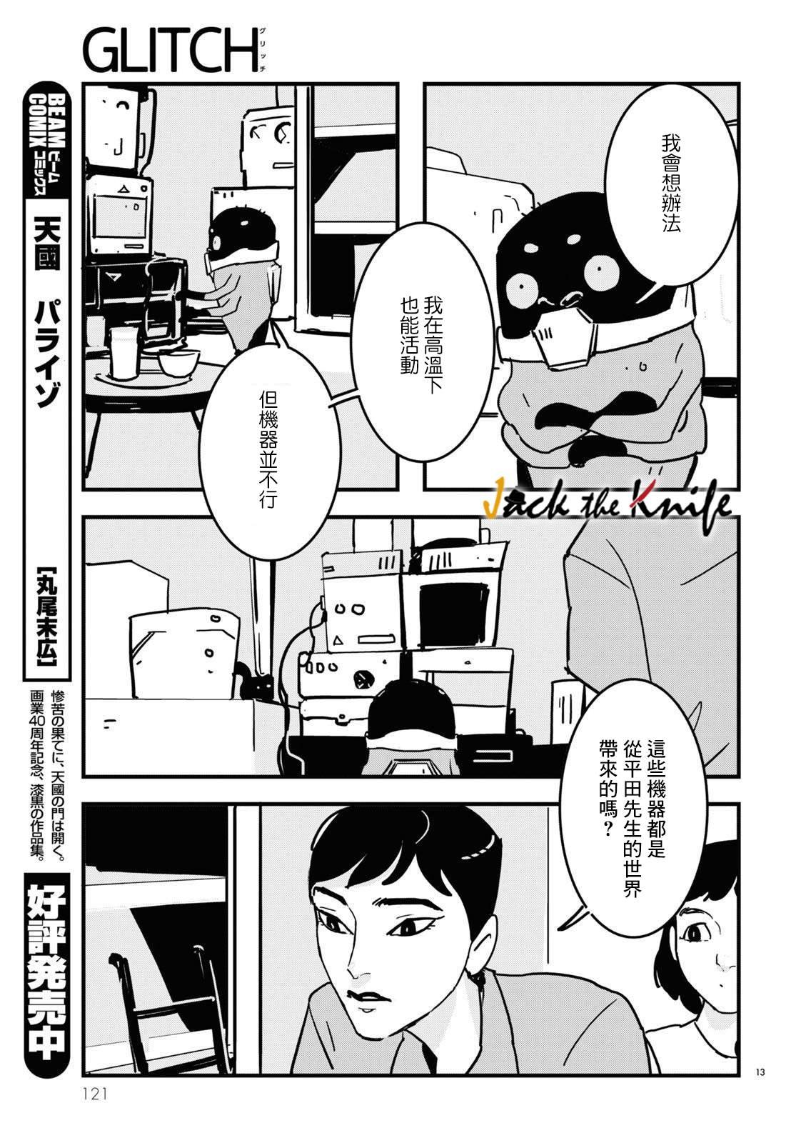 第11话