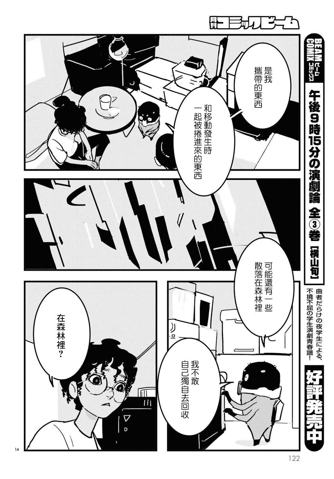 第11话
