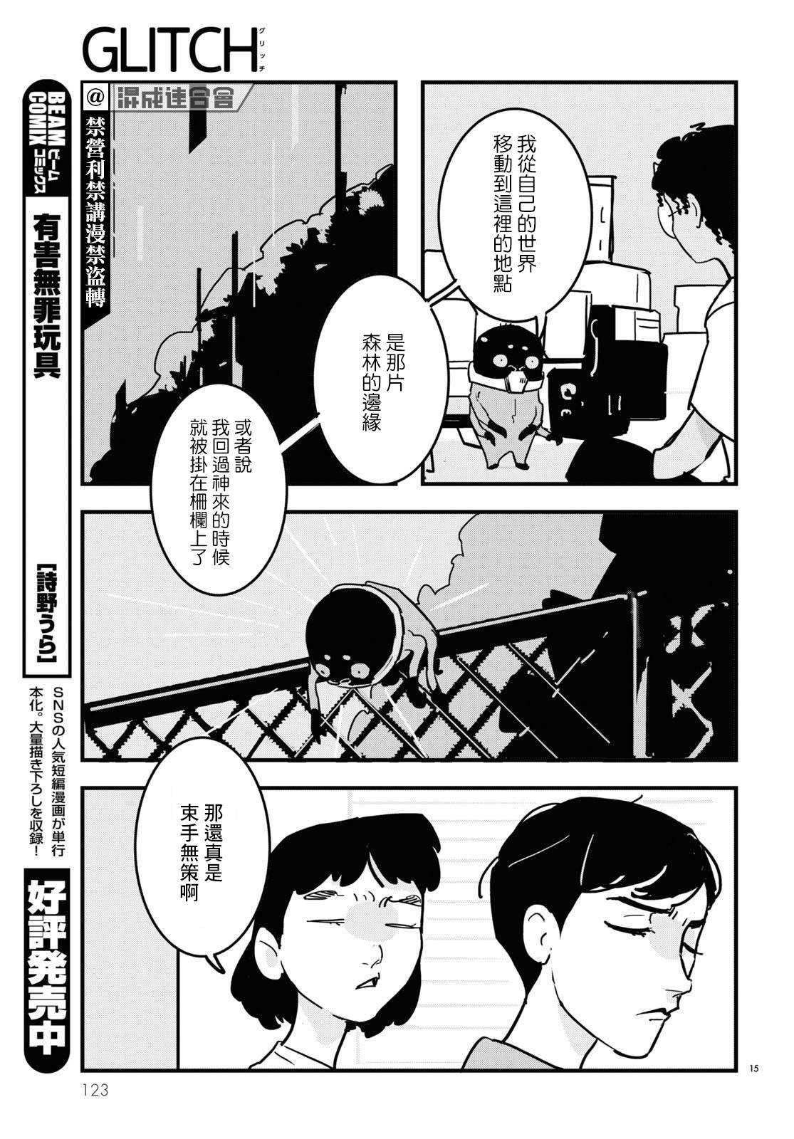 第11话
