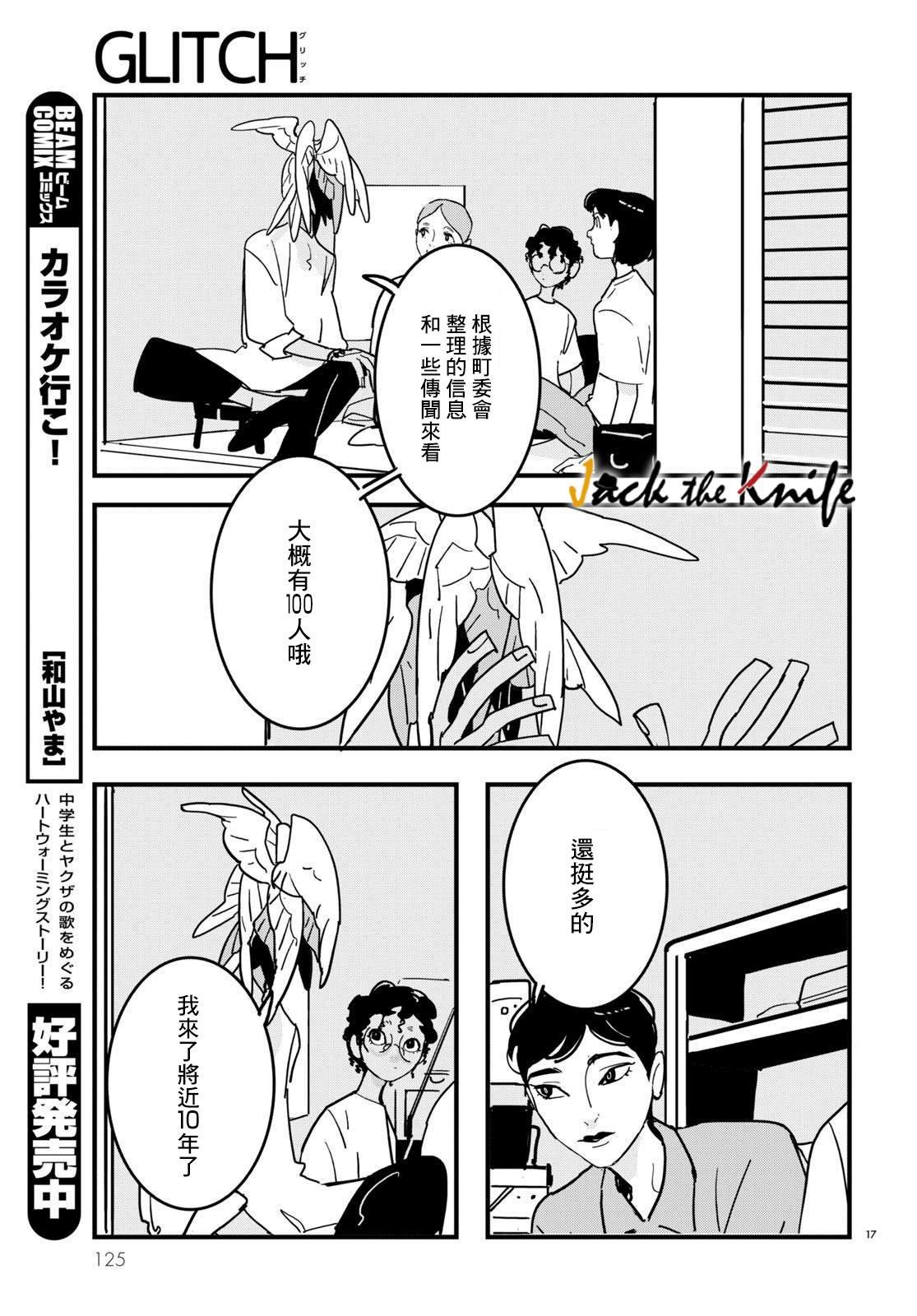 第11话