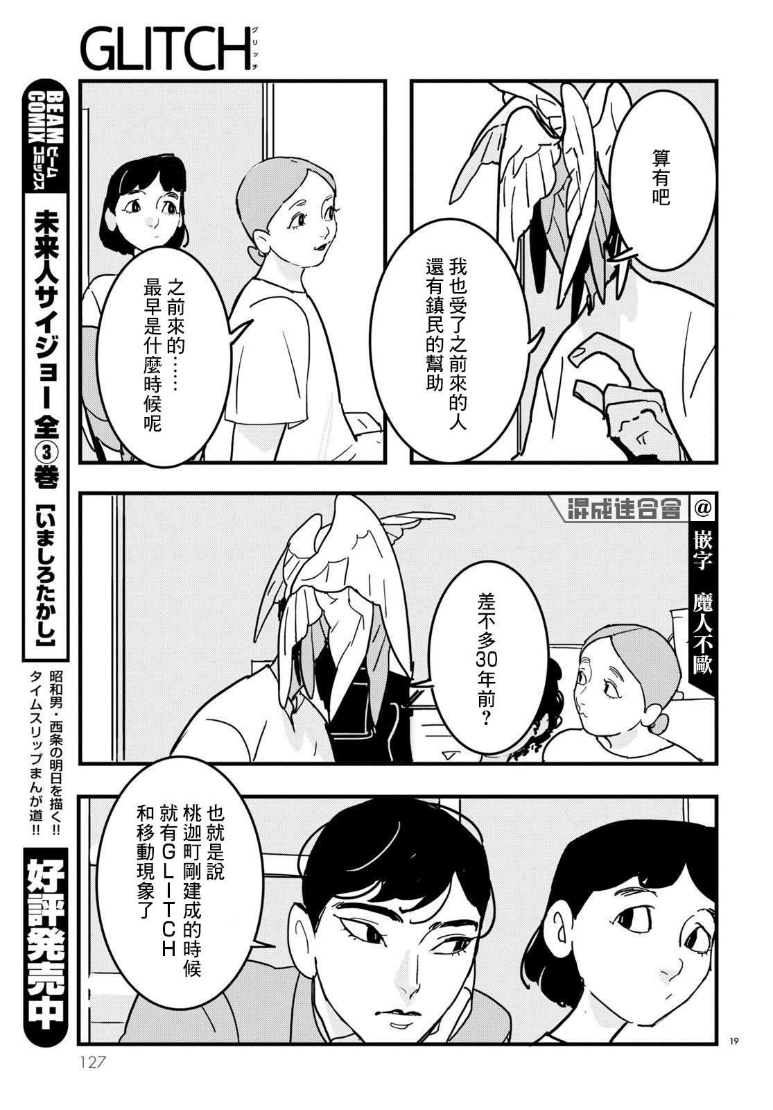 第11话