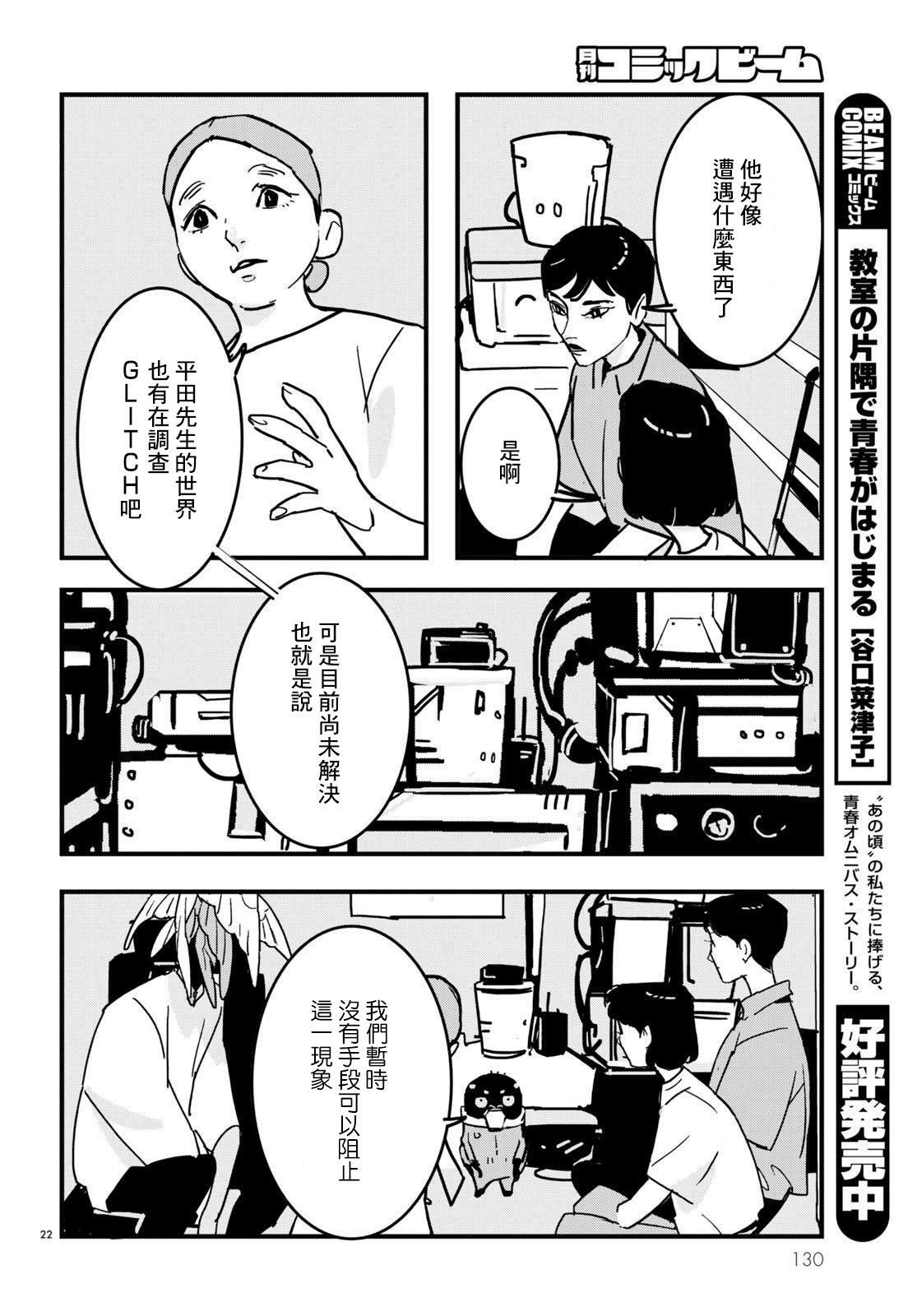 第11话