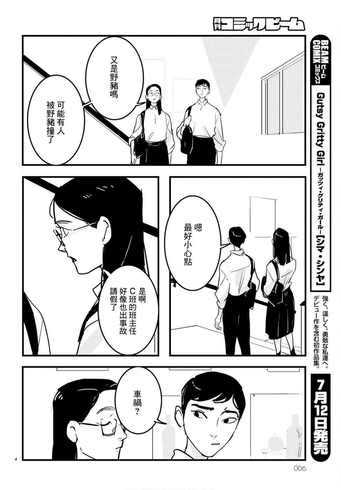 第12话