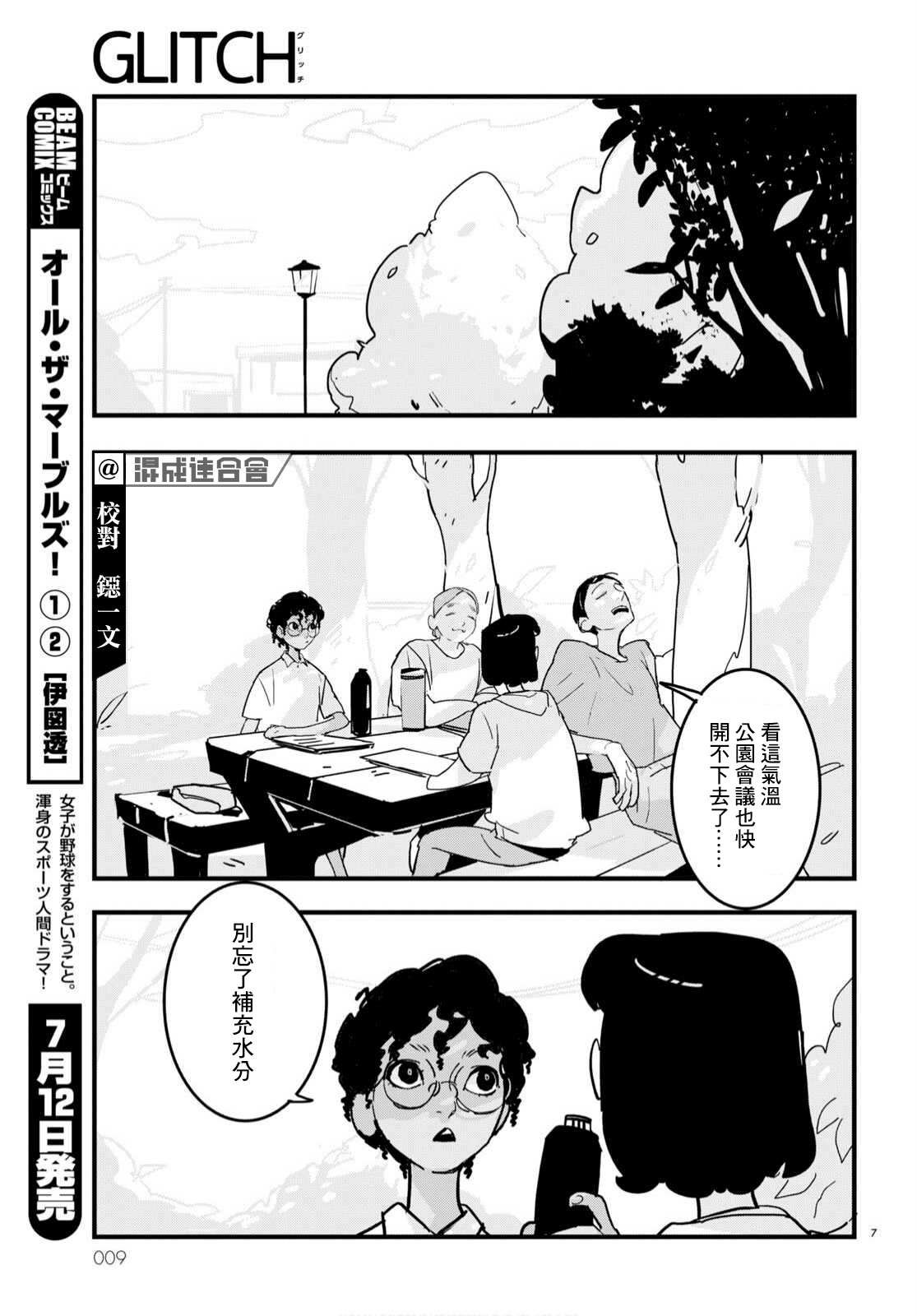 第12话