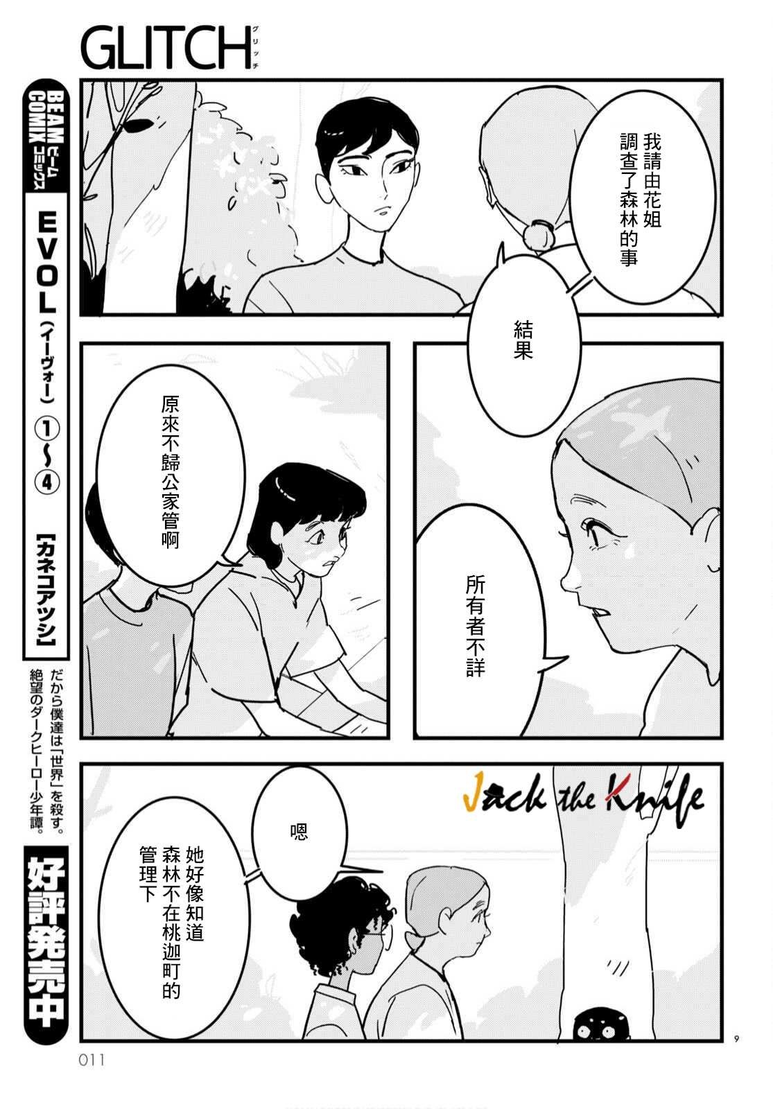 第12话