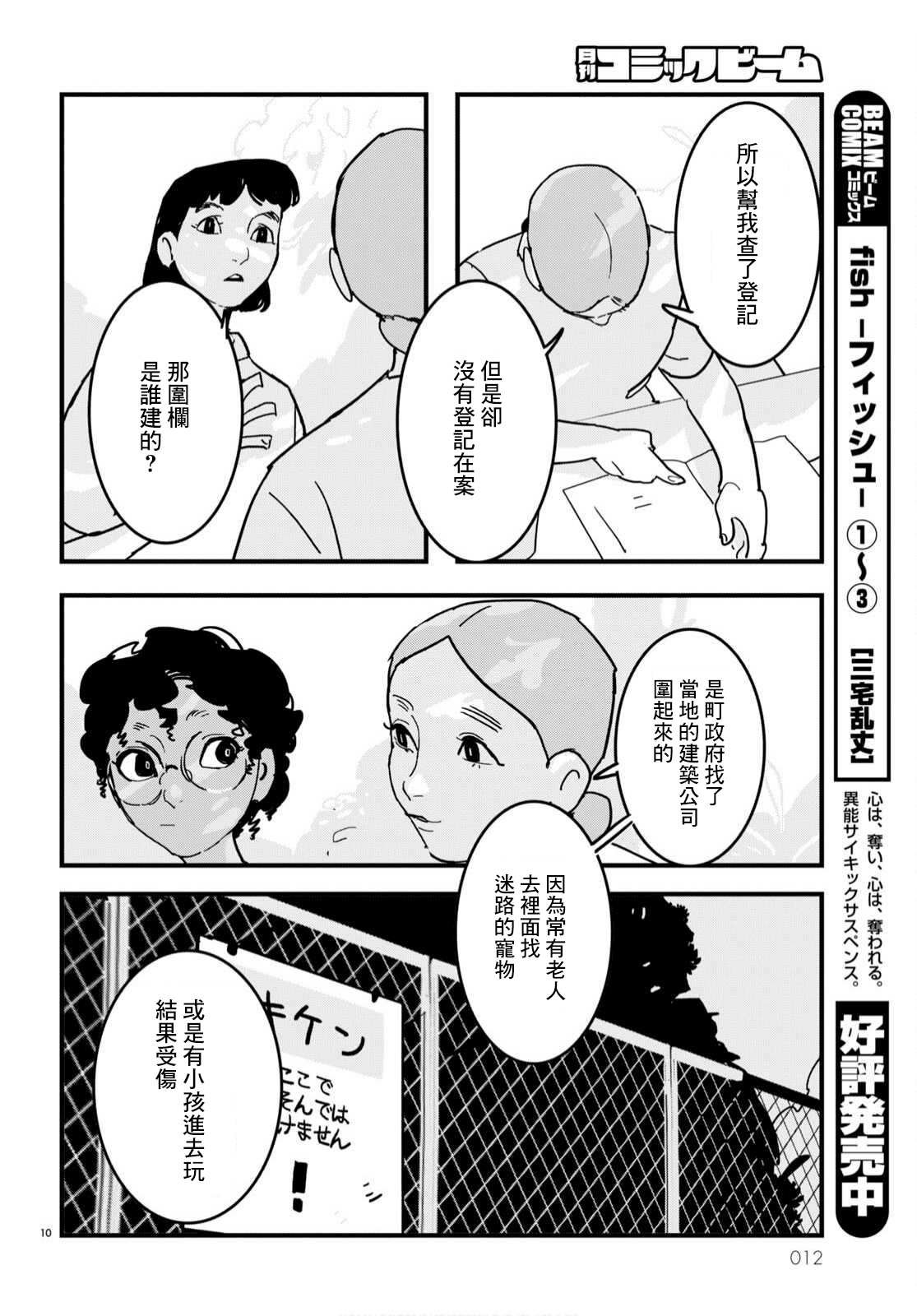 第12话