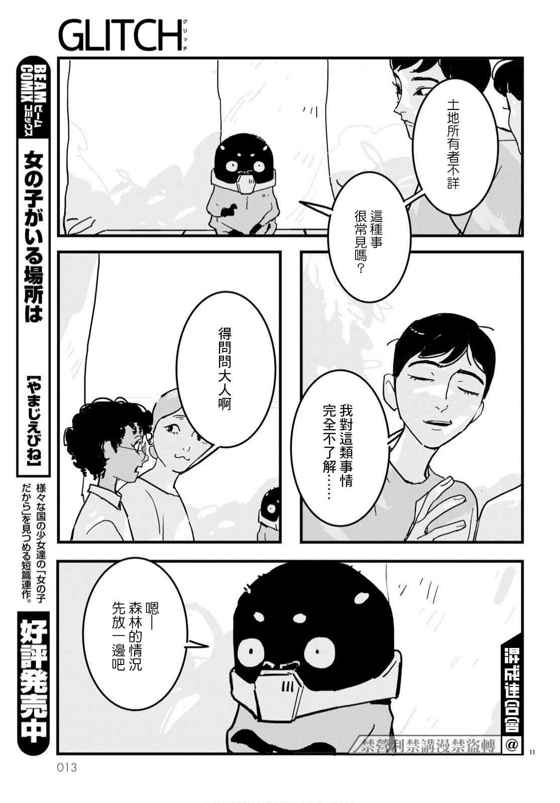 第12话