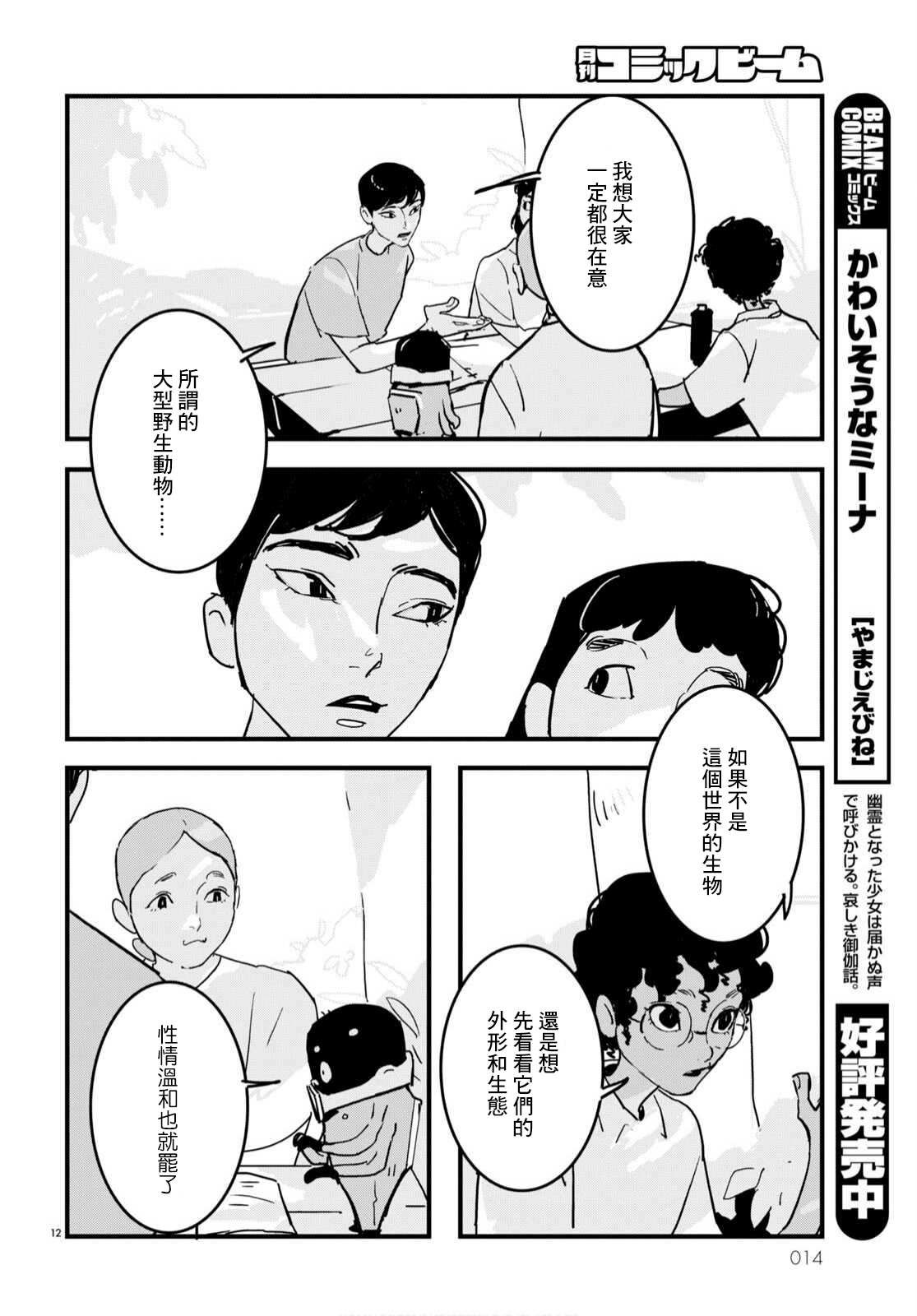 第12话