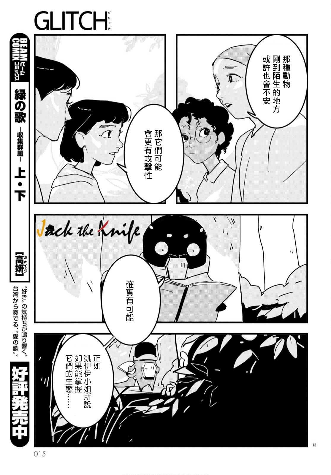 第12话
