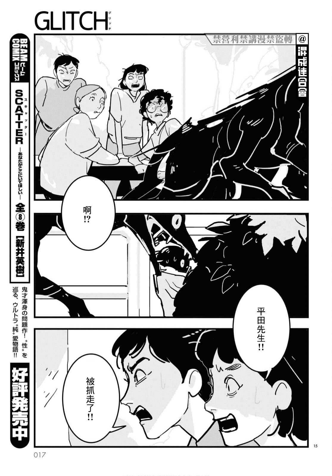 第12话