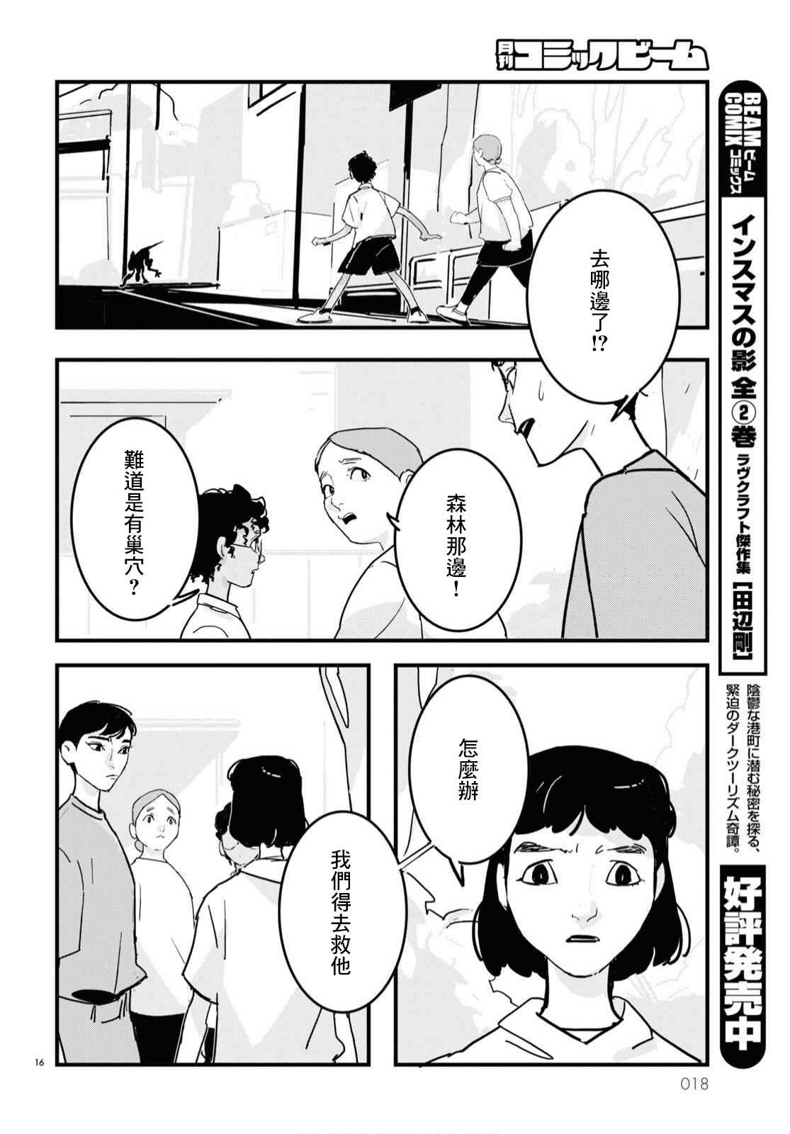 第12话