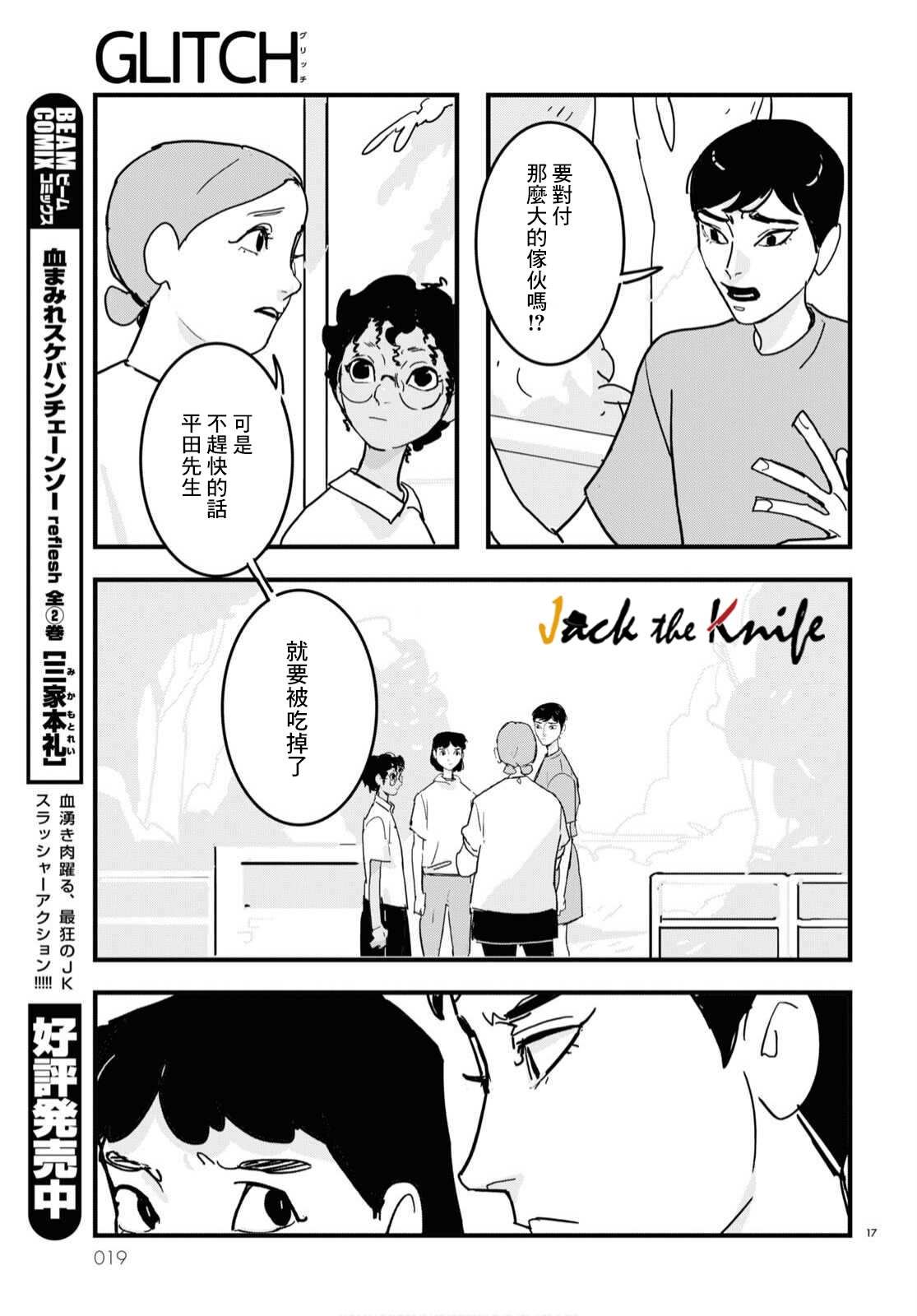 第12话